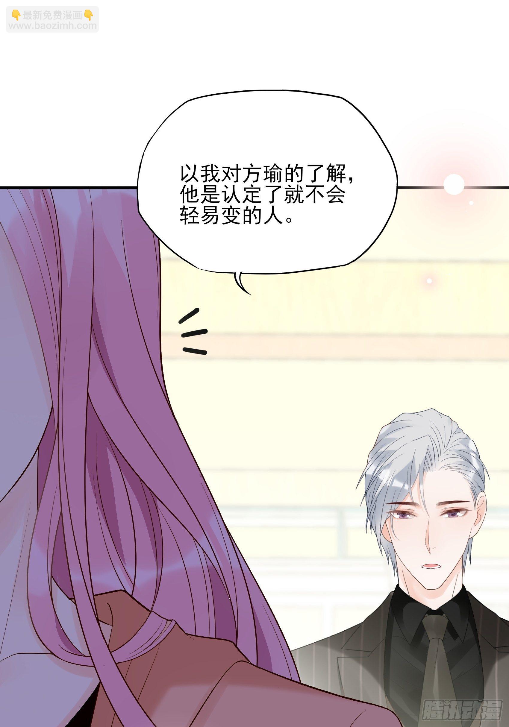 《渣女求生日记》132(A方瑜，摔死你！ 第33页