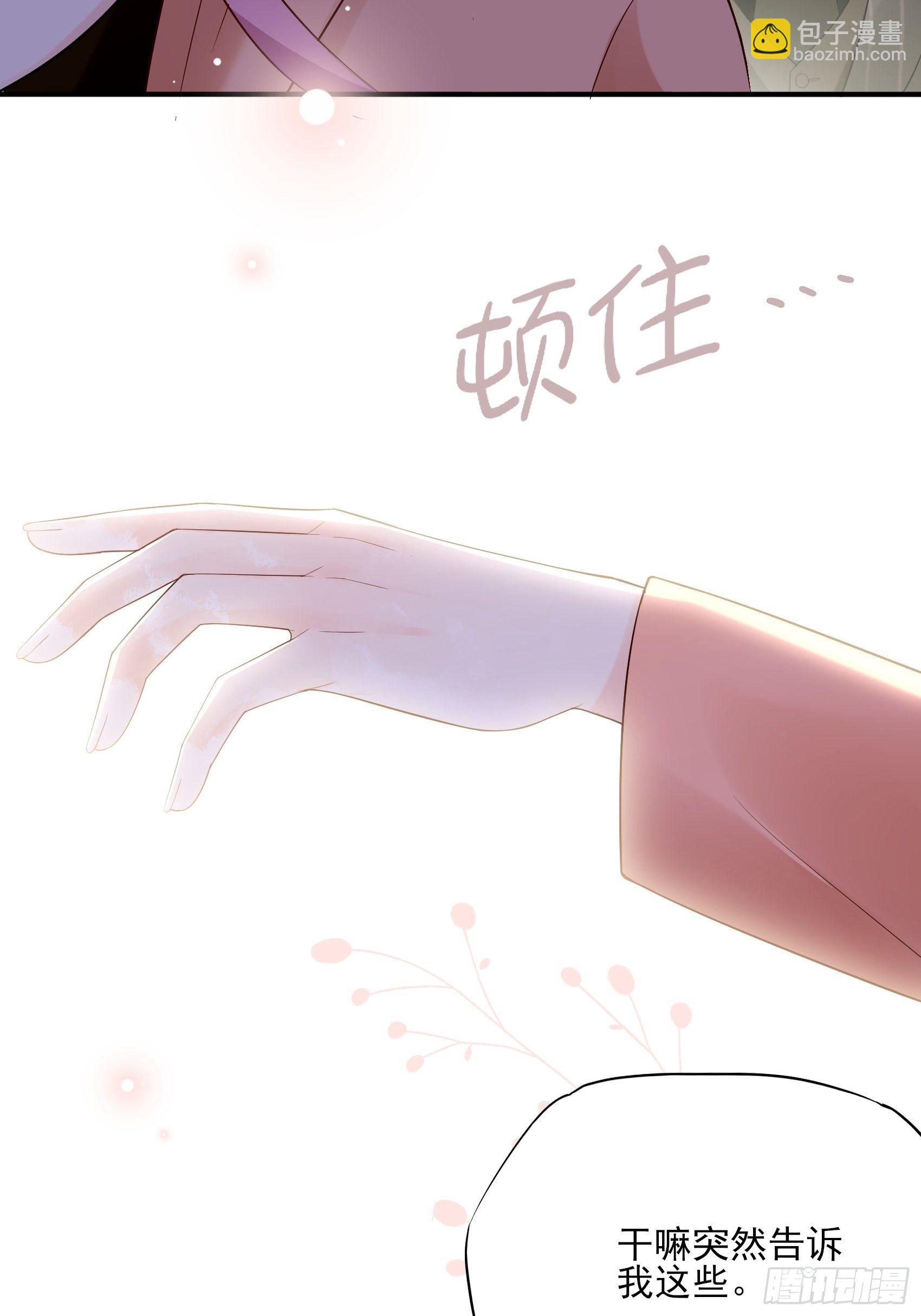 《渣女求生日记》132(A方瑜，摔死你！ 第34页