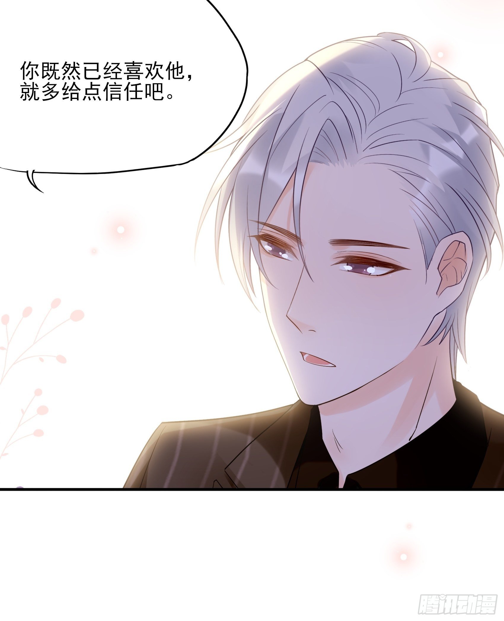 《渣女求生日记》132(A方瑜，摔死你！ 第36页