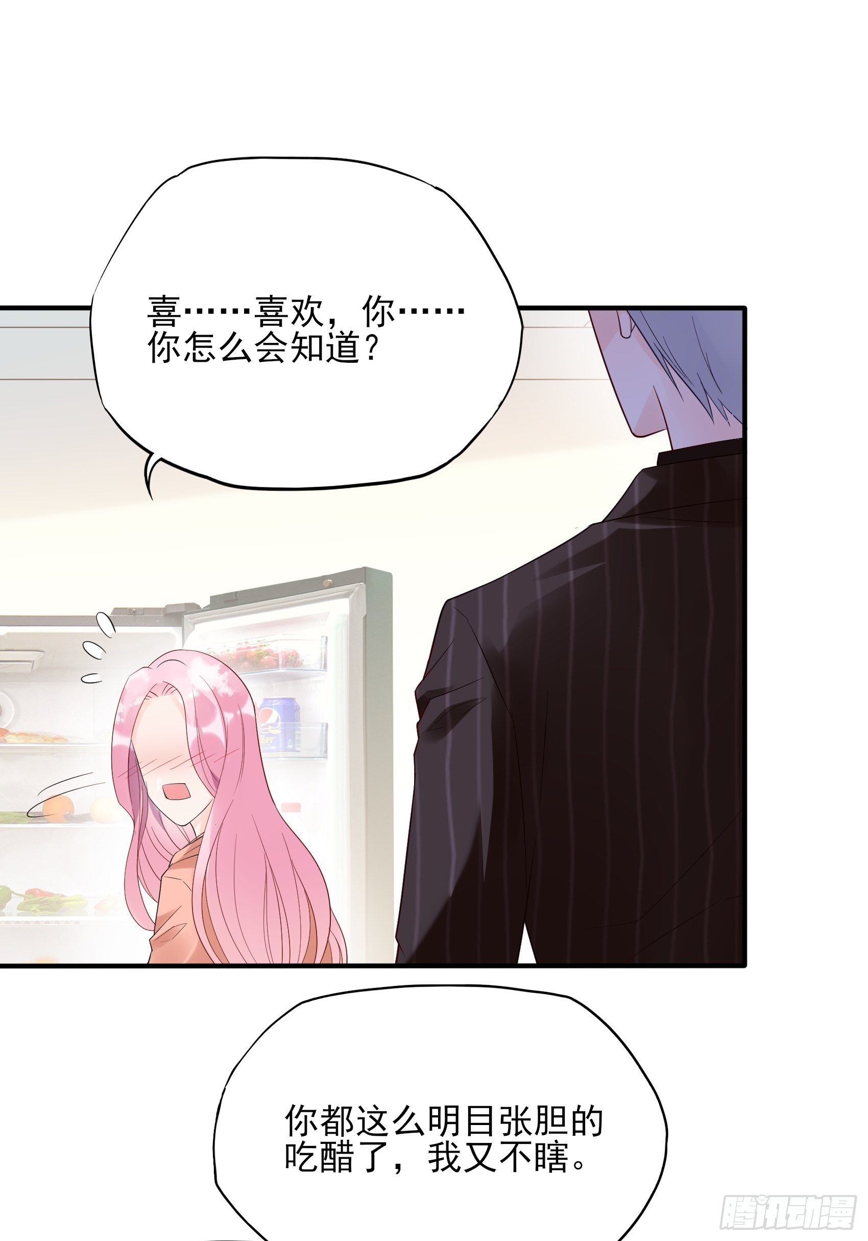 《渣女求生日记》132(A方瑜，摔死你！ 第37页
