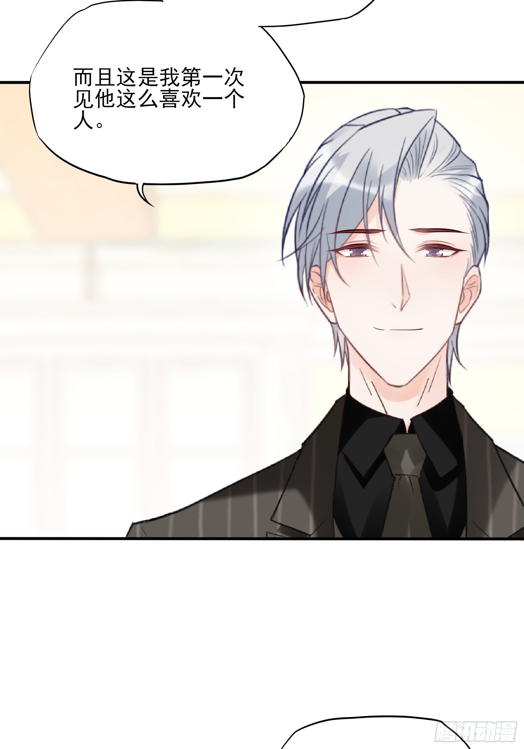 《渣女求生日记》132(A方瑜，摔死你！ 第38页