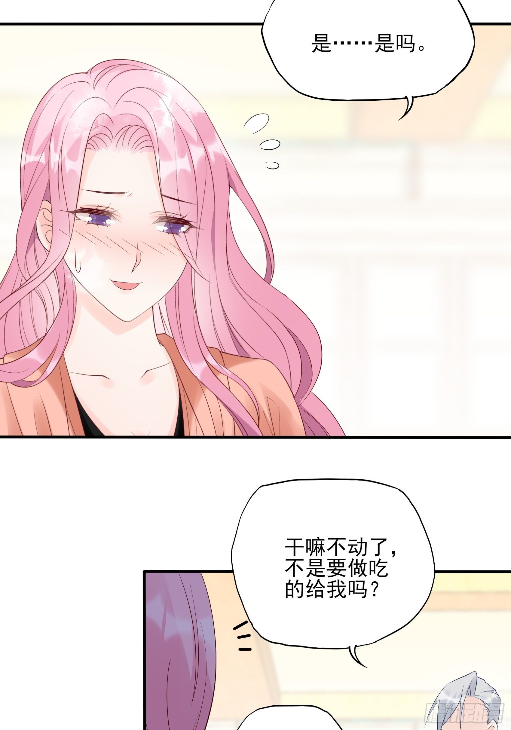 《渣女求生日记》132(A方瑜，摔死你！ 第39页