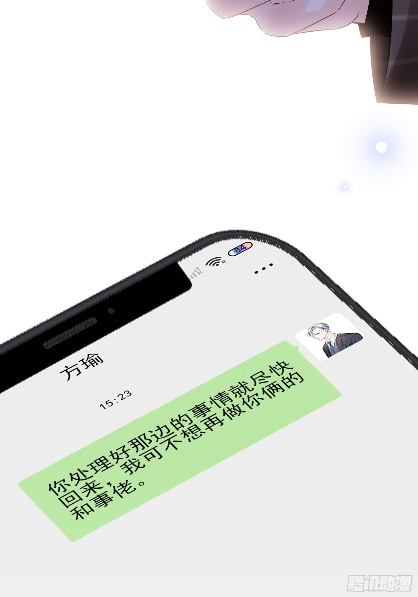 《渣女求生日记》132(A方瑜，摔死你！ 第45页