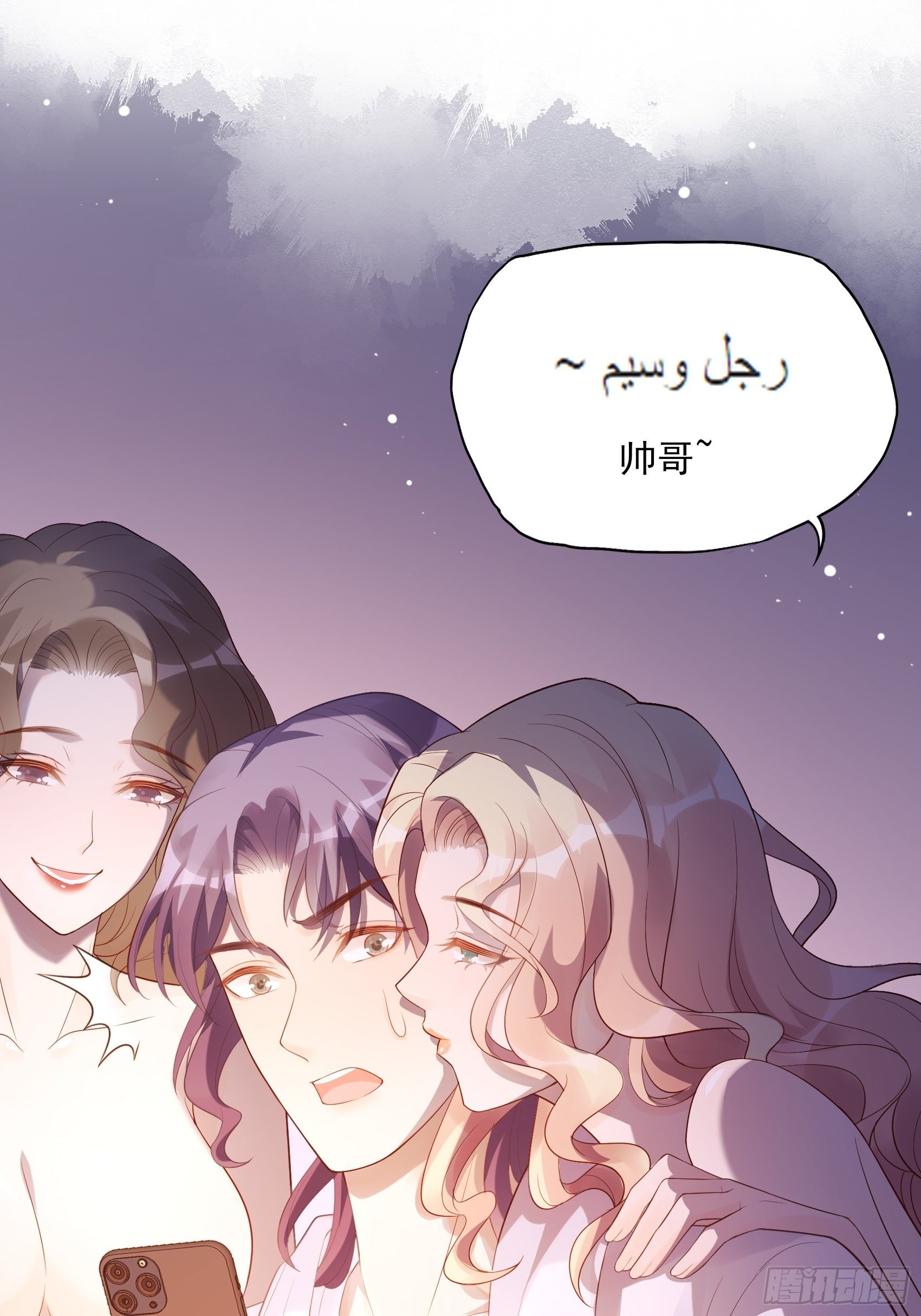 《渣女求生日记》132(A方瑜，摔死你！ 第7页