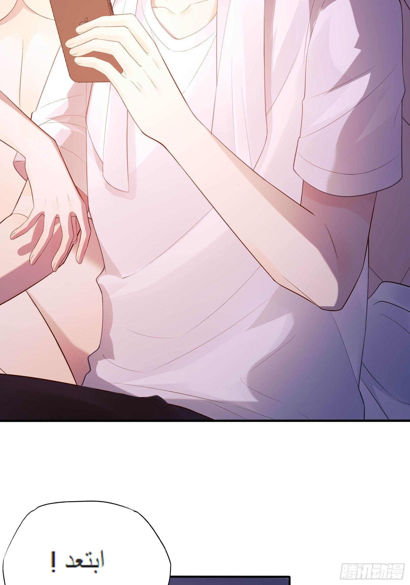 《渣女求生日记》132(A方瑜，摔死你！ 第8页