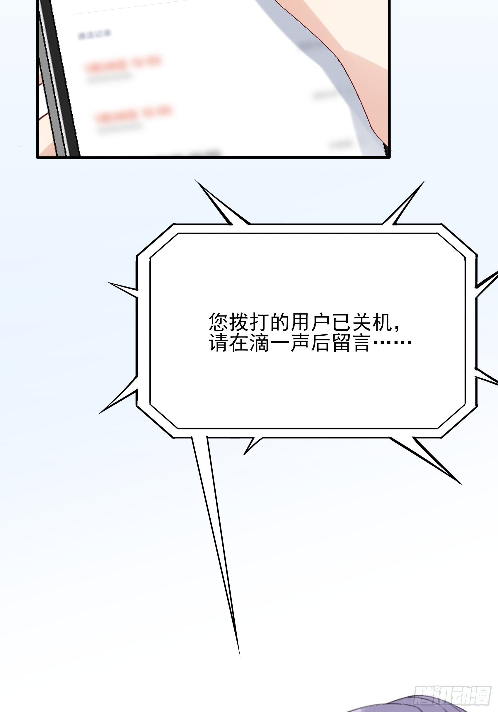 《渣女求生日记》135A你怎么会在这？ 第10页