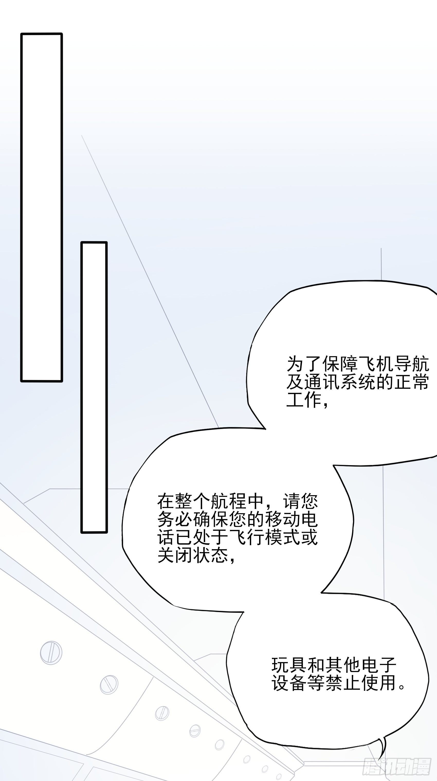 《渣女求生日记》135A你怎么会在这？ 第12页