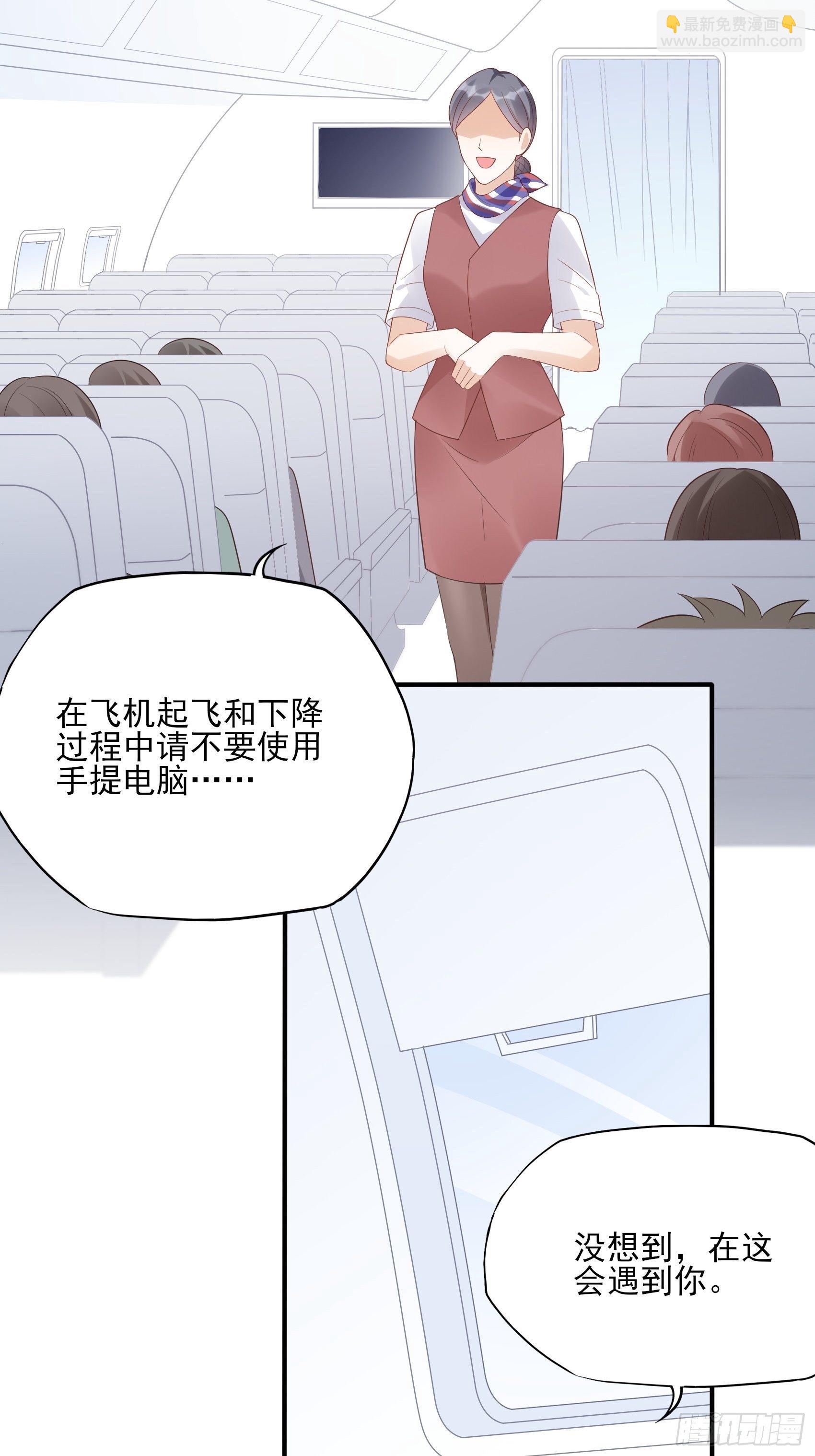 《渣女求生日记》135A你怎么会在这？ 第13页