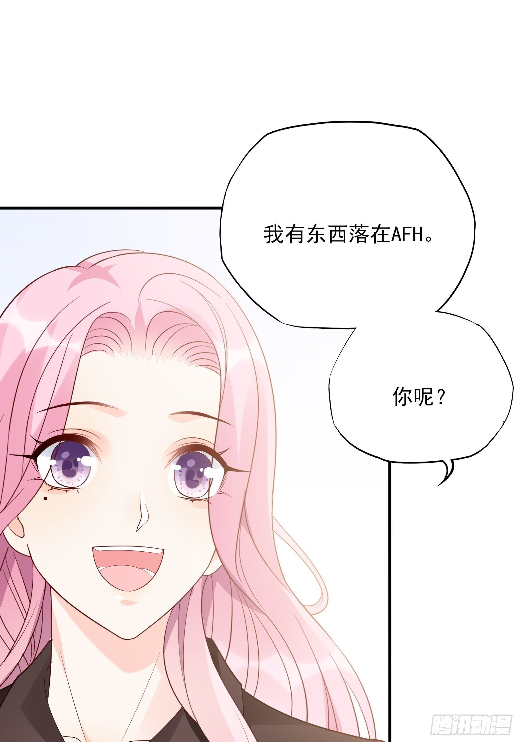 《渣女求生日记》135A你怎么会在这？ 第16页