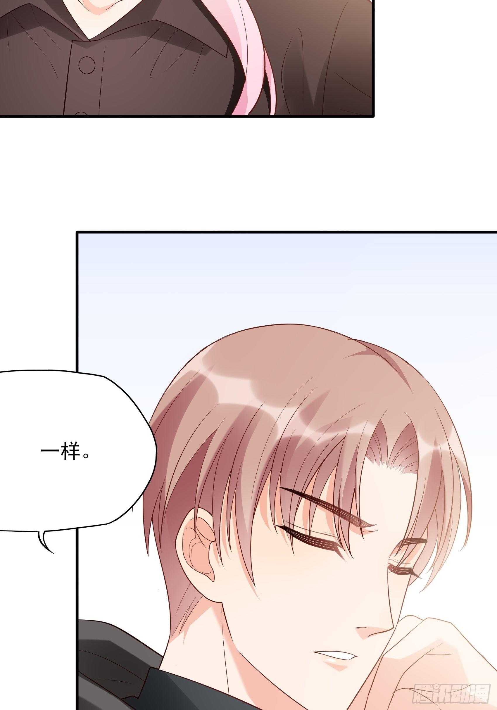 《渣女求生日记》135A你怎么会在这？ 第17页