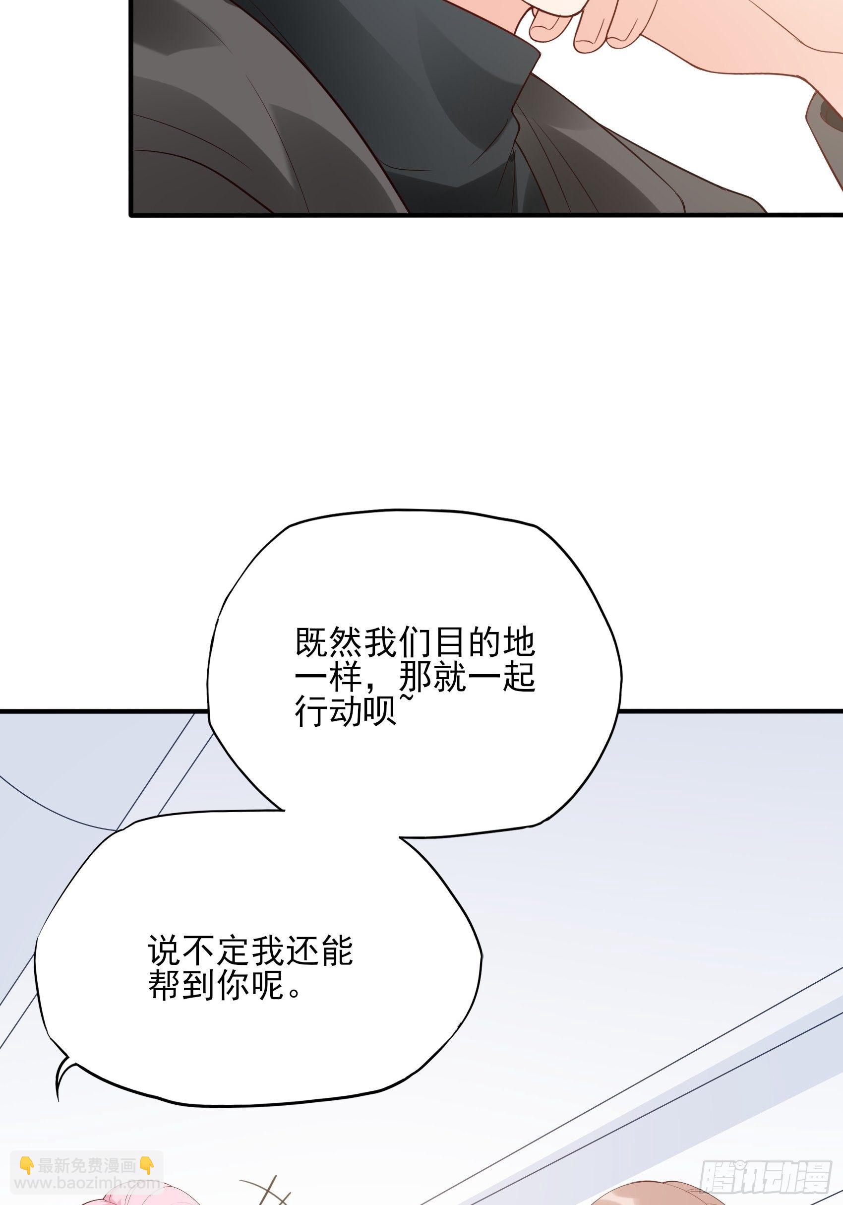 《渣女求生日记》135A你怎么会在这？ 第18页