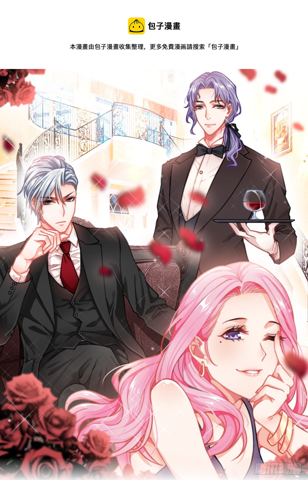 《渣女求生日记》135A你怎么会在这？ 第1页