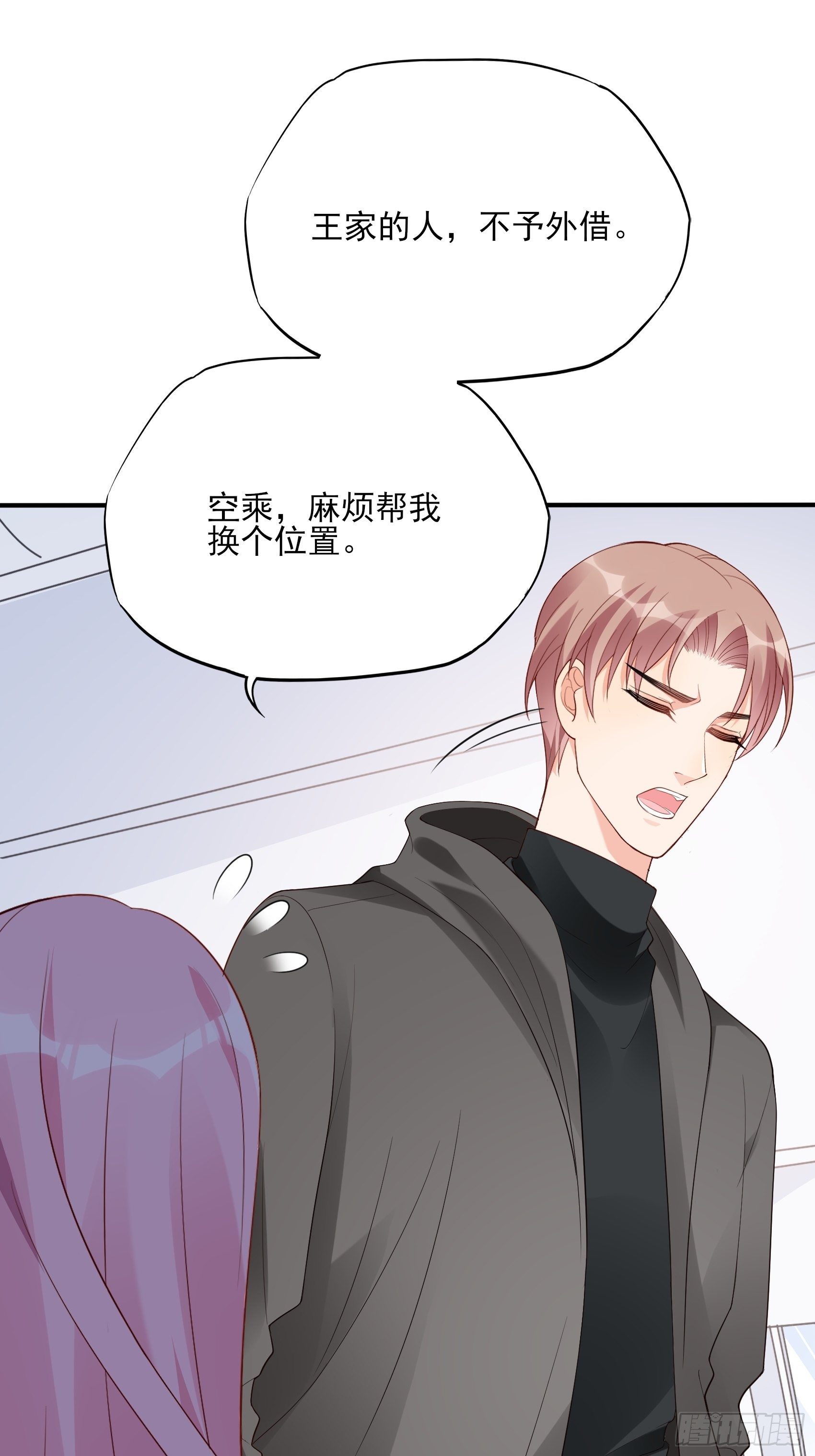 《渣女求生日记》135A你怎么会在这？ 第21页