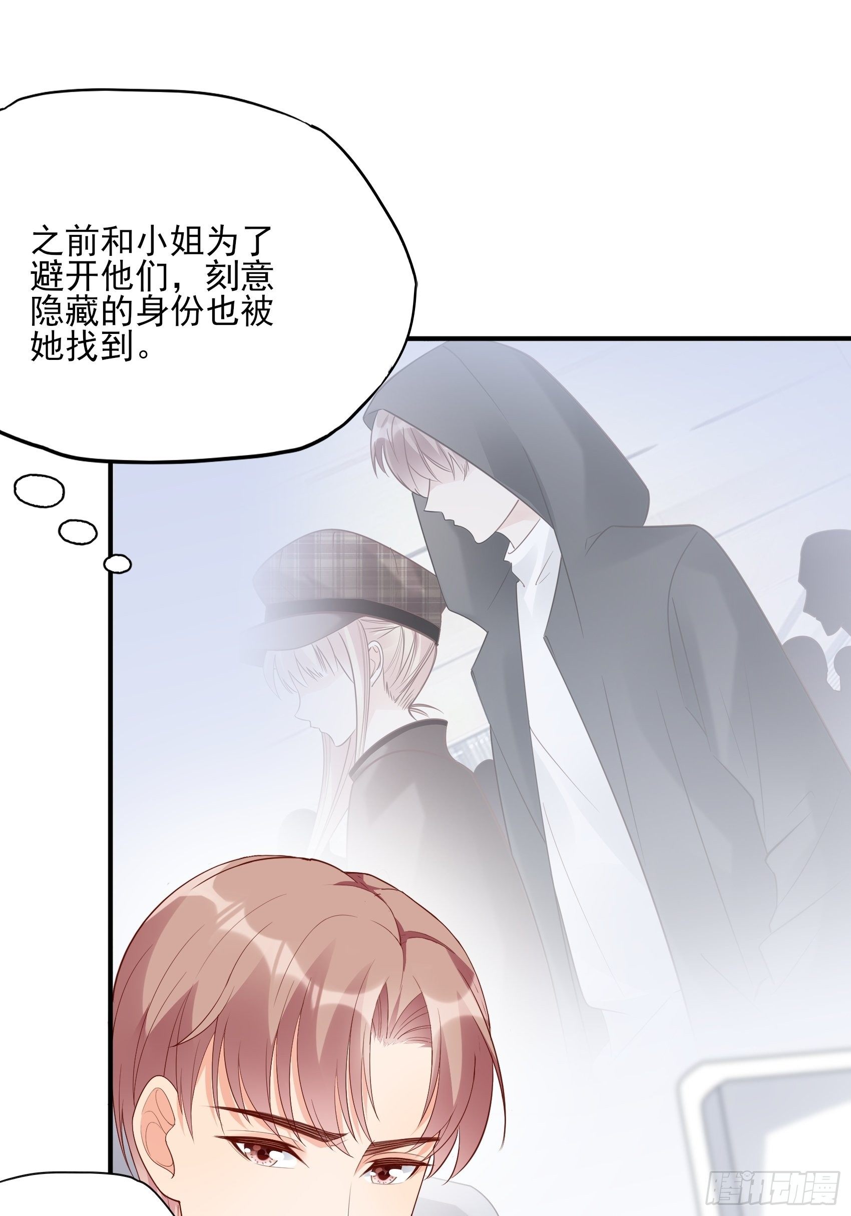 《渣女求生日记》135A你怎么会在这？ 第26页
