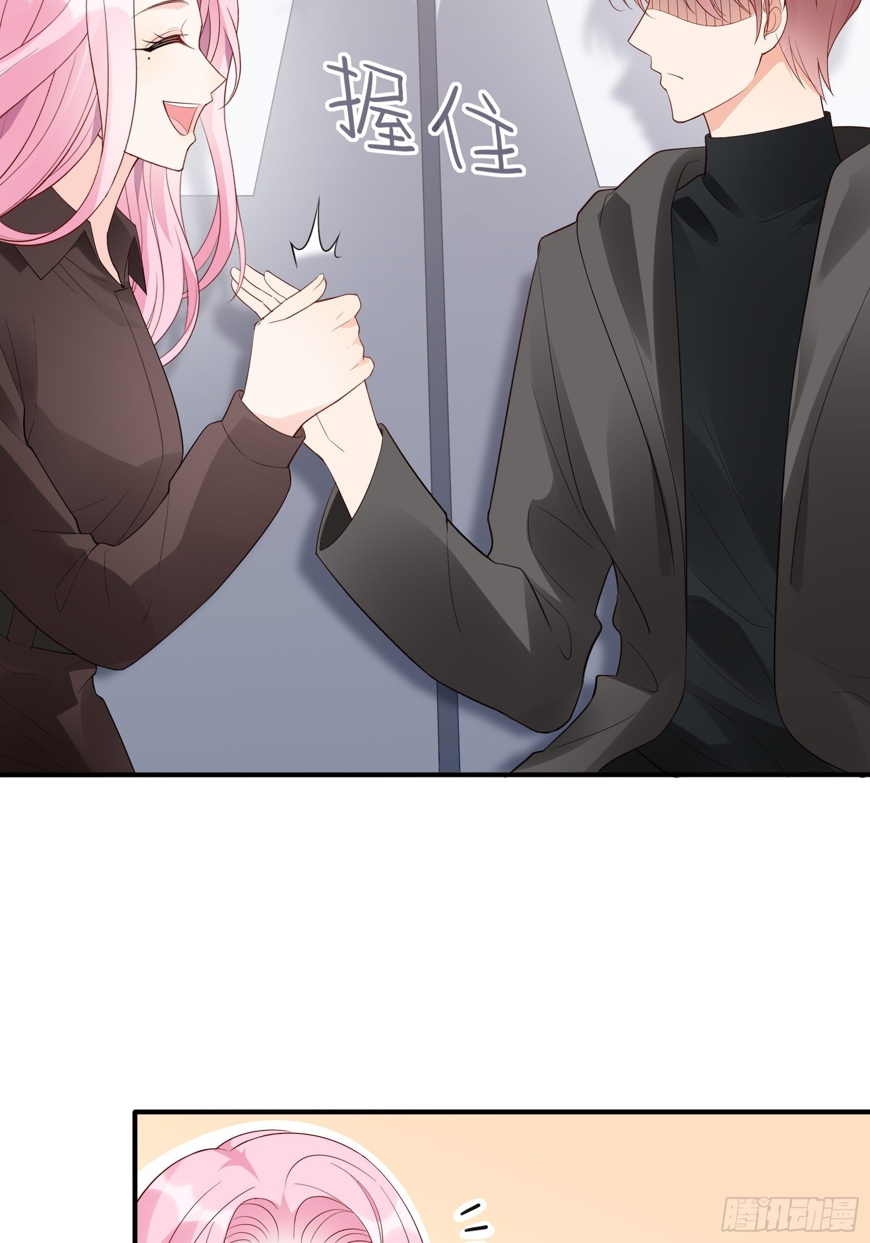 《渣女求生日记》135A你怎么会在这？ 第29页