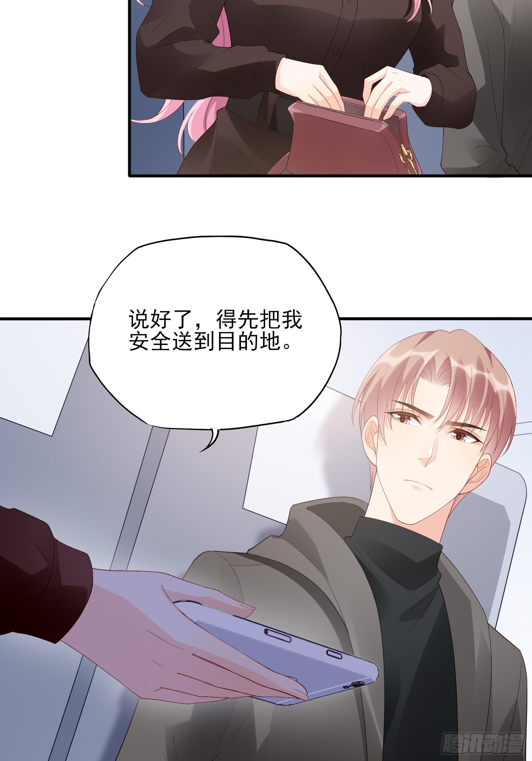 《渣女求生日记》135A你怎么会在这？ 第34页