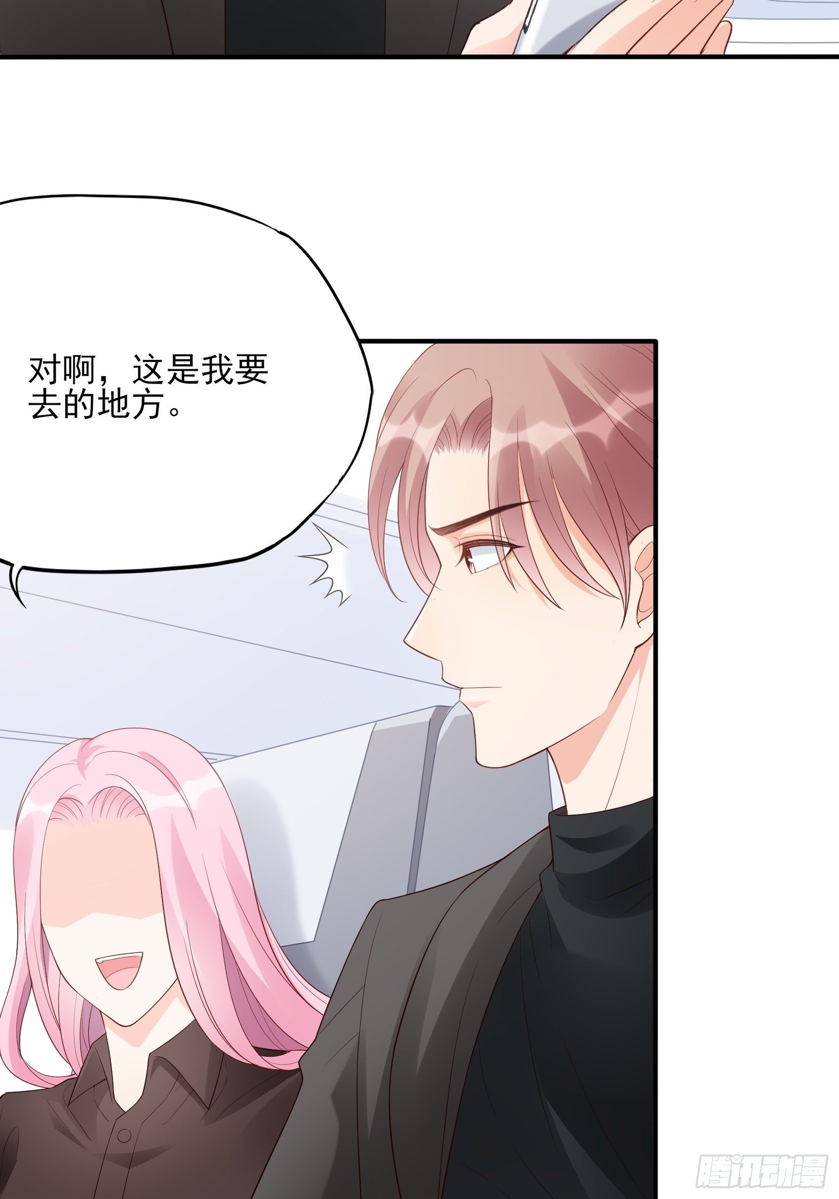 《渣女求生日记》135A你怎么会在这？ 第37页