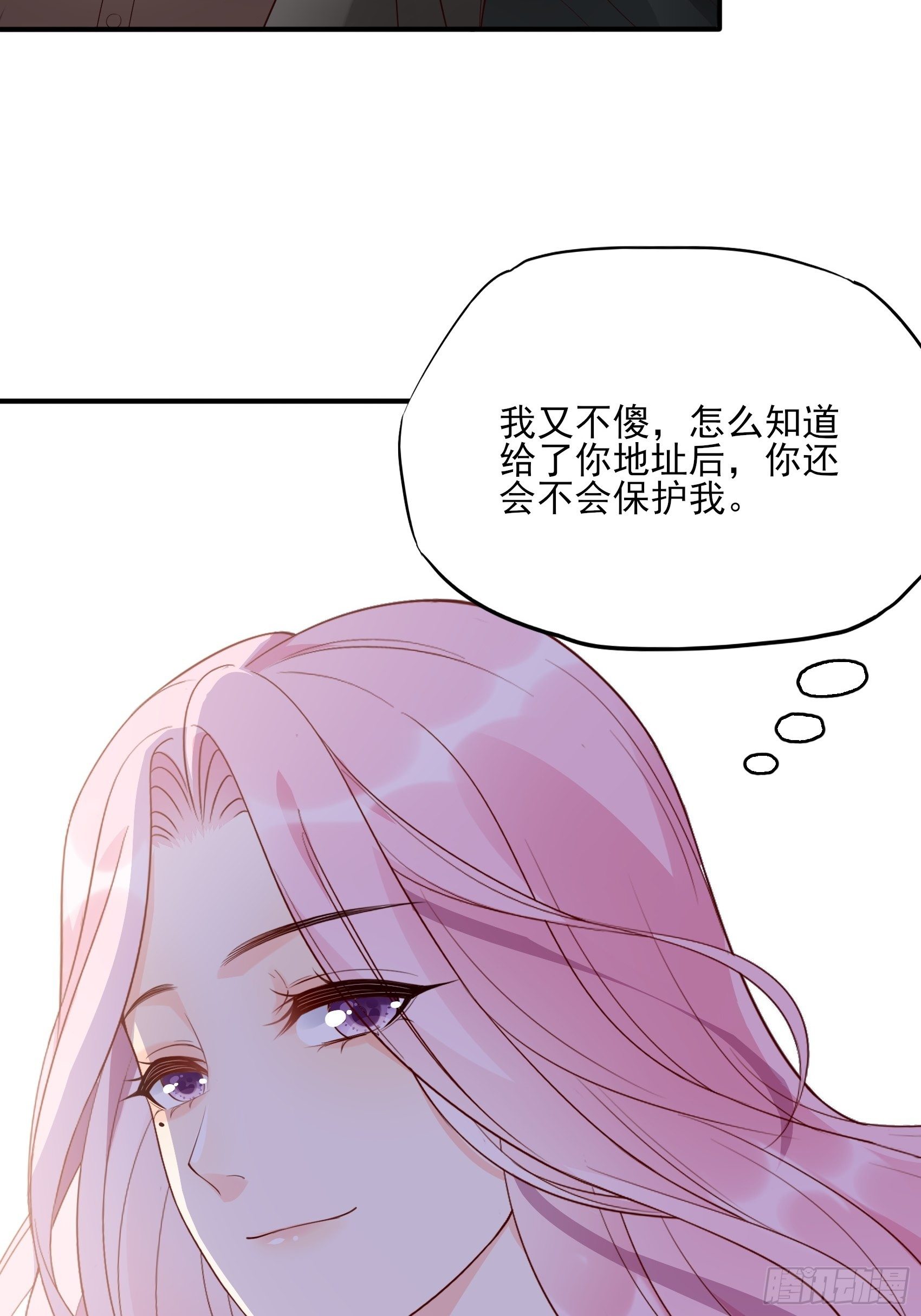 《渣女求生日记》135A你怎么会在这？ 第38页