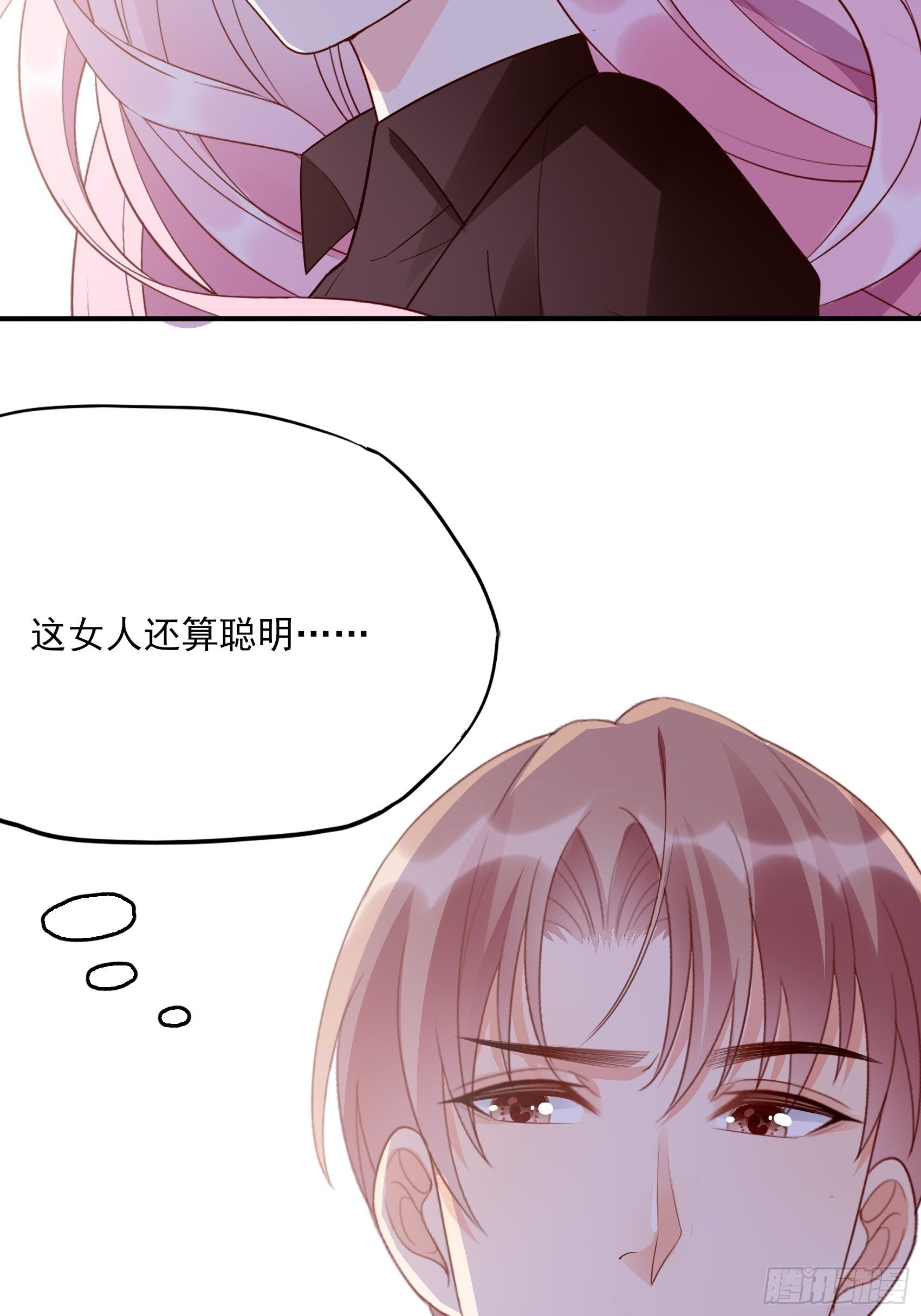 《渣女求生日记》135A你怎么会在这？ 第39页