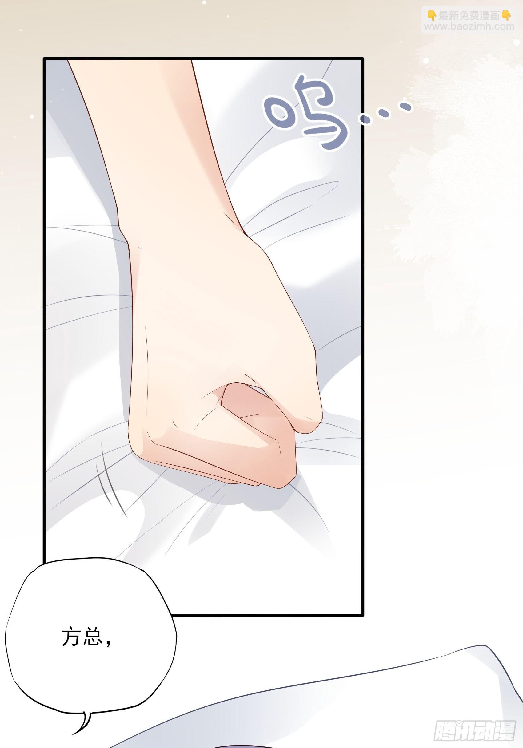 《渣女求生日记》135A你怎么会在这？ 第3页