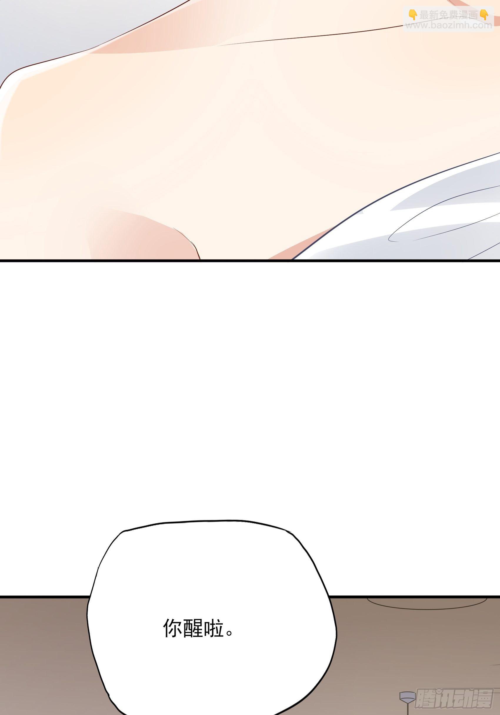 《渣女求生日记》135A你怎么会在这？ 第5页