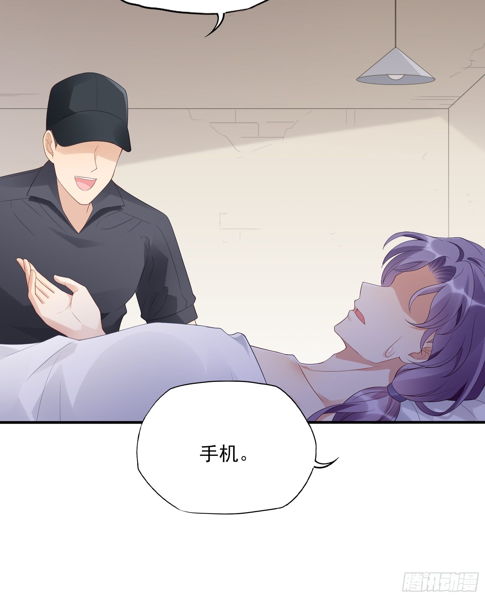 《渣女求生日记》135A你怎么会在这？ 第6页