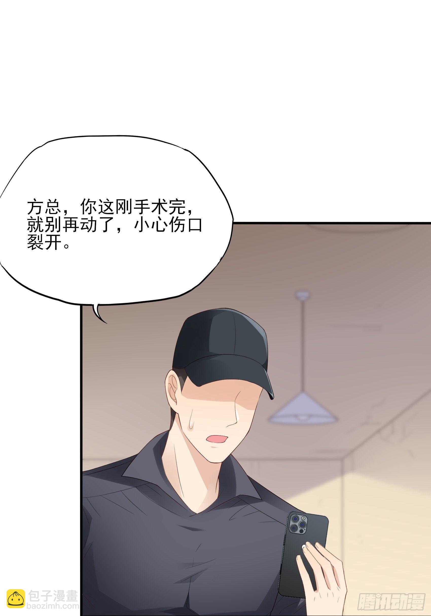 《渣女求生日记》135A你怎么会在这？ 第7页
