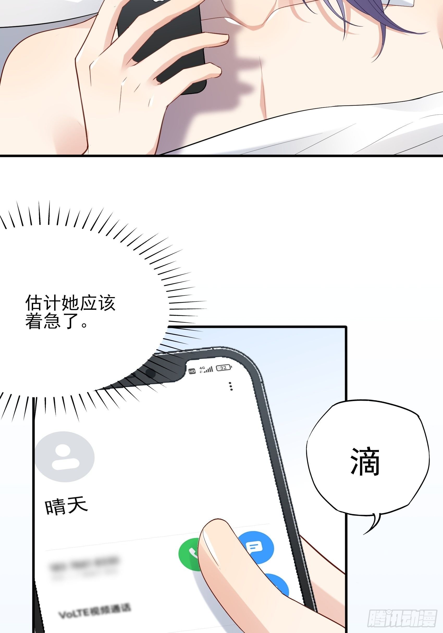 《渣女求生日记》135A你怎么会在这？ 第9页