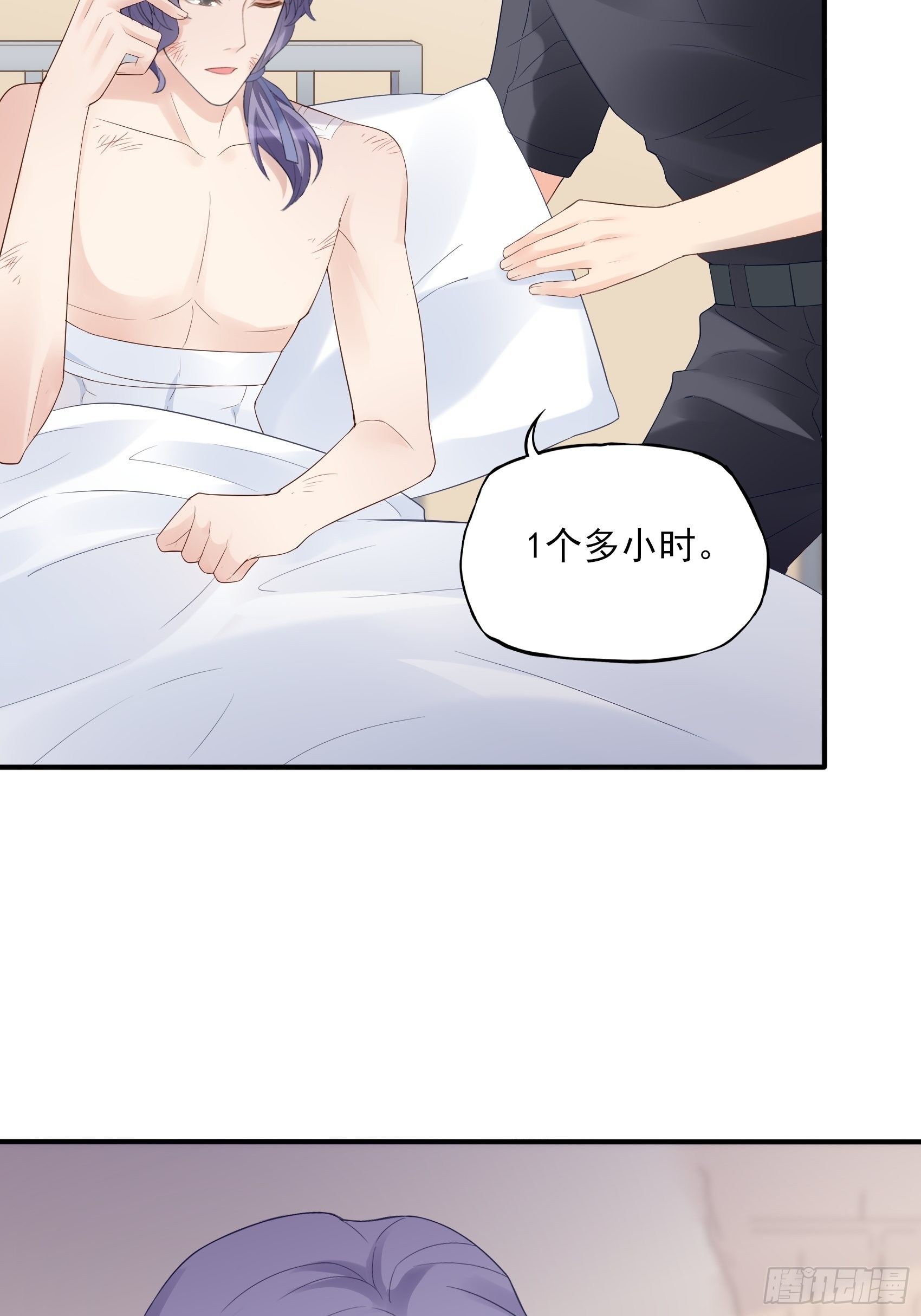 《渣女求生日记》134A别担心，我没事。 第10页