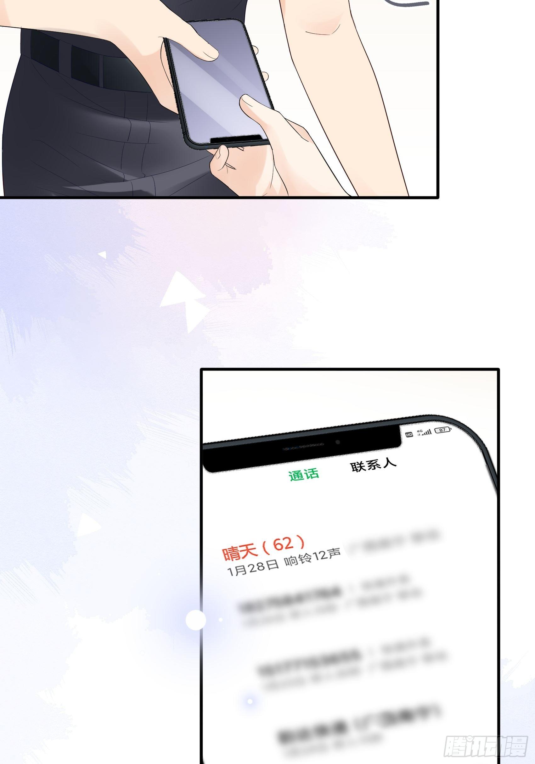 《渣女求生日记》134A别担心，我没事。 第14页
