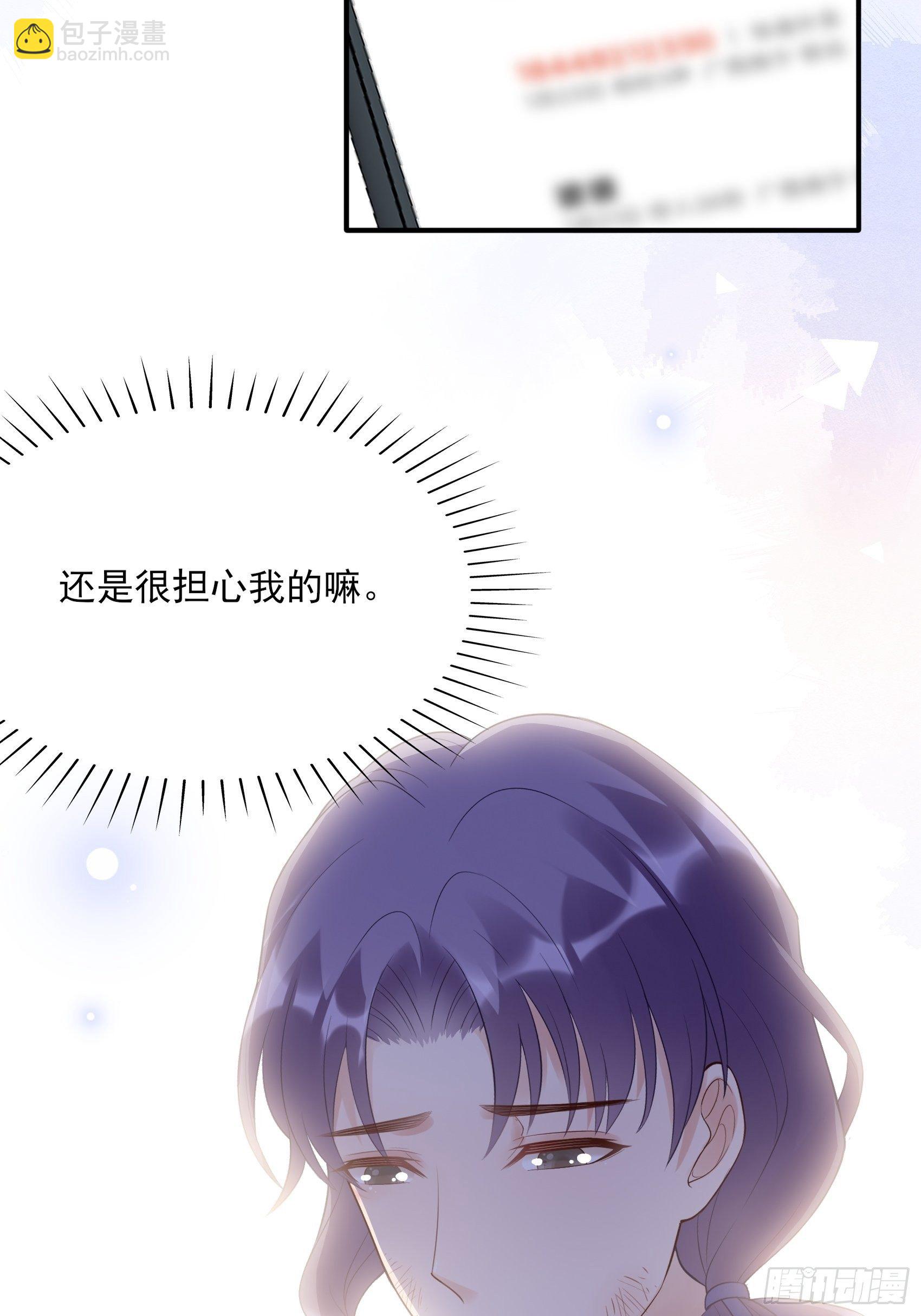 《渣女求生日记》134A别担心，我没事。 第15页