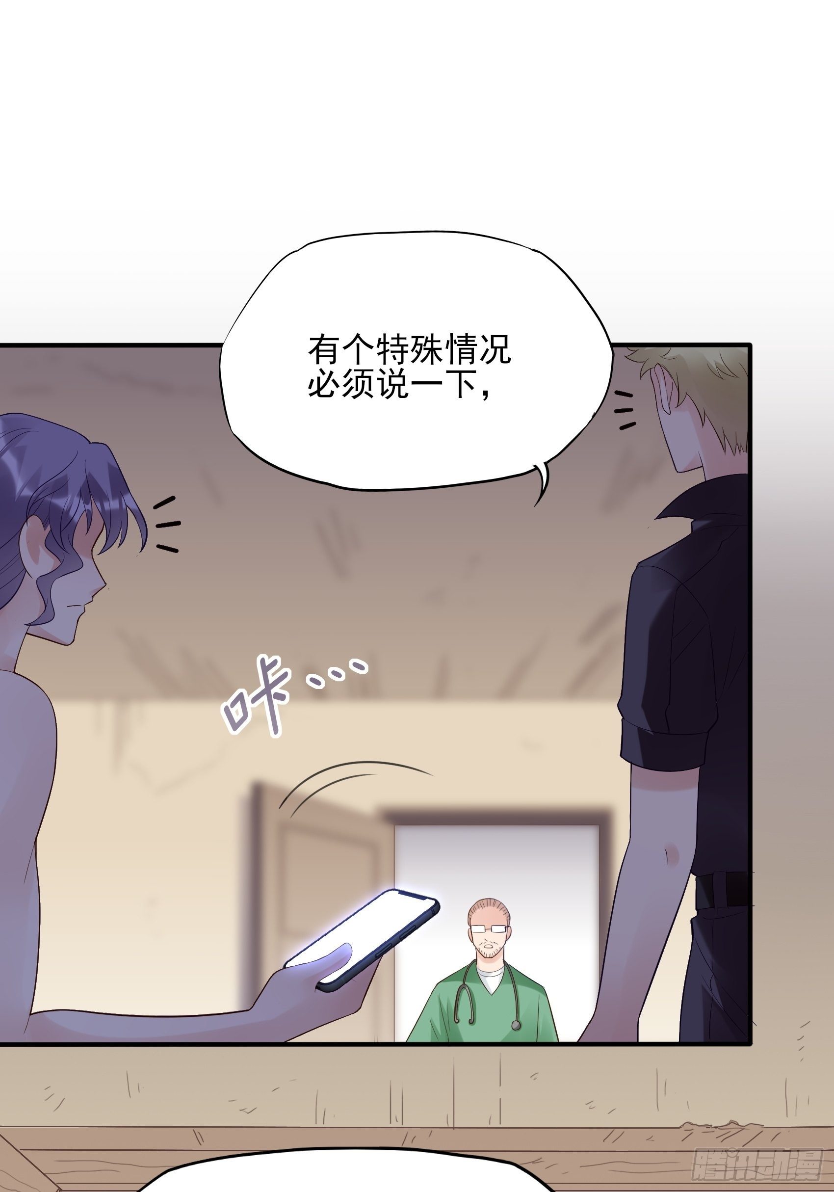 《渣女求生日记》134A别担心，我没事。 第17页