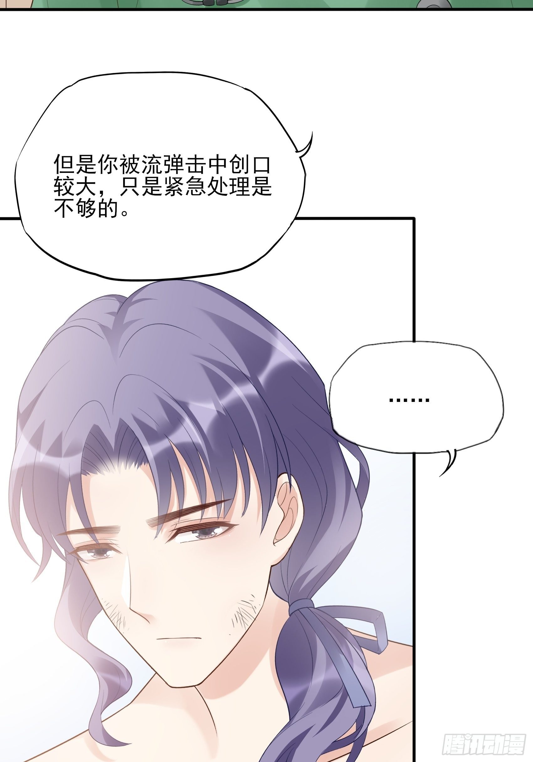 《渣女求生日记》134A别担心，我没事。 第19页