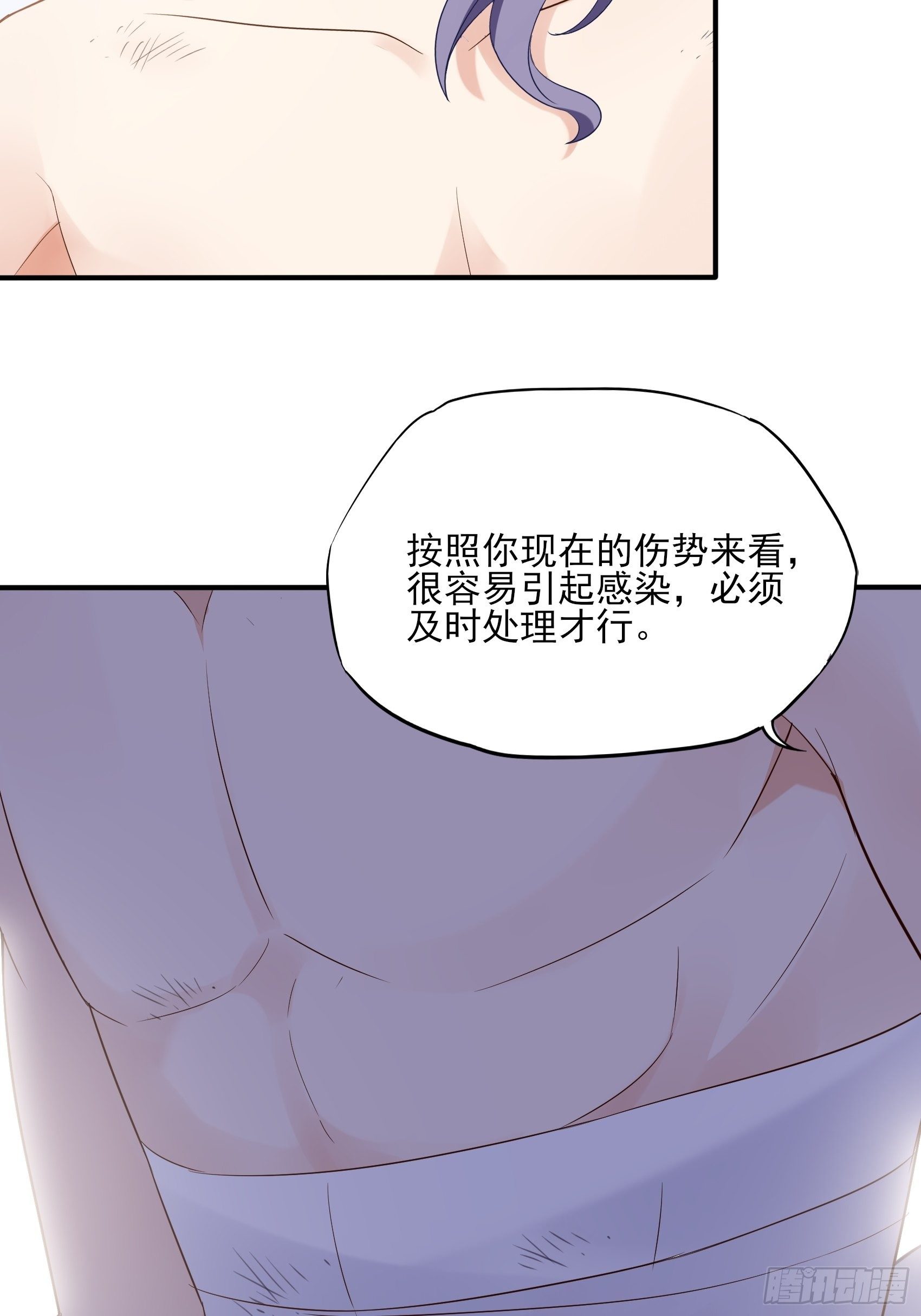 《渣女求生日记》134A别担心，我没事。 第20页