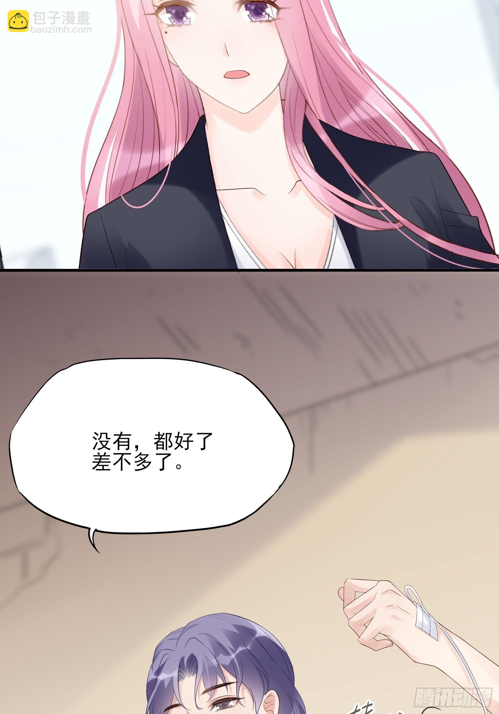 《渣女求生日记》134A别担心，我没事。 第25页