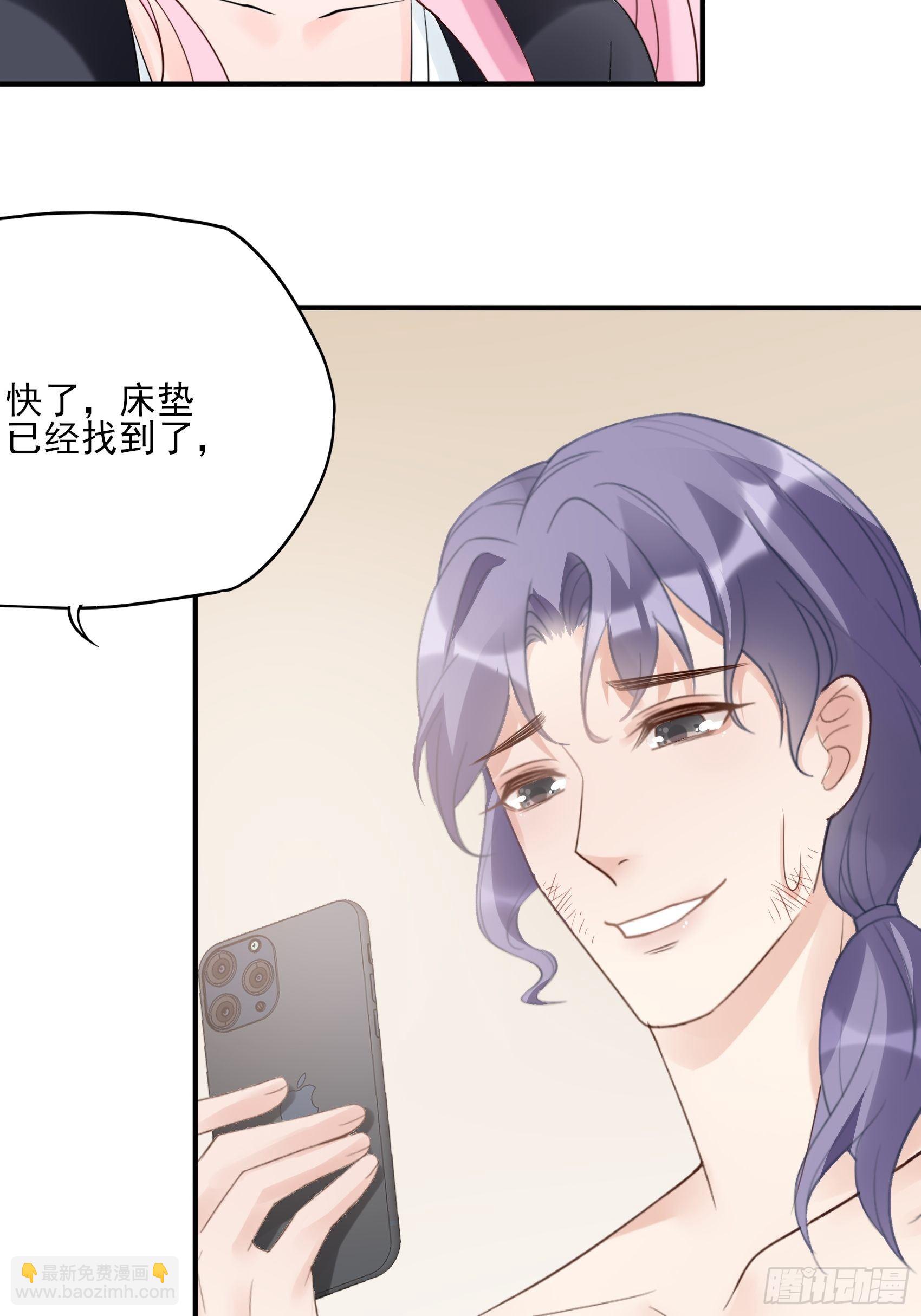 《渣女求生日记》134A别担心，我没事。 第28页