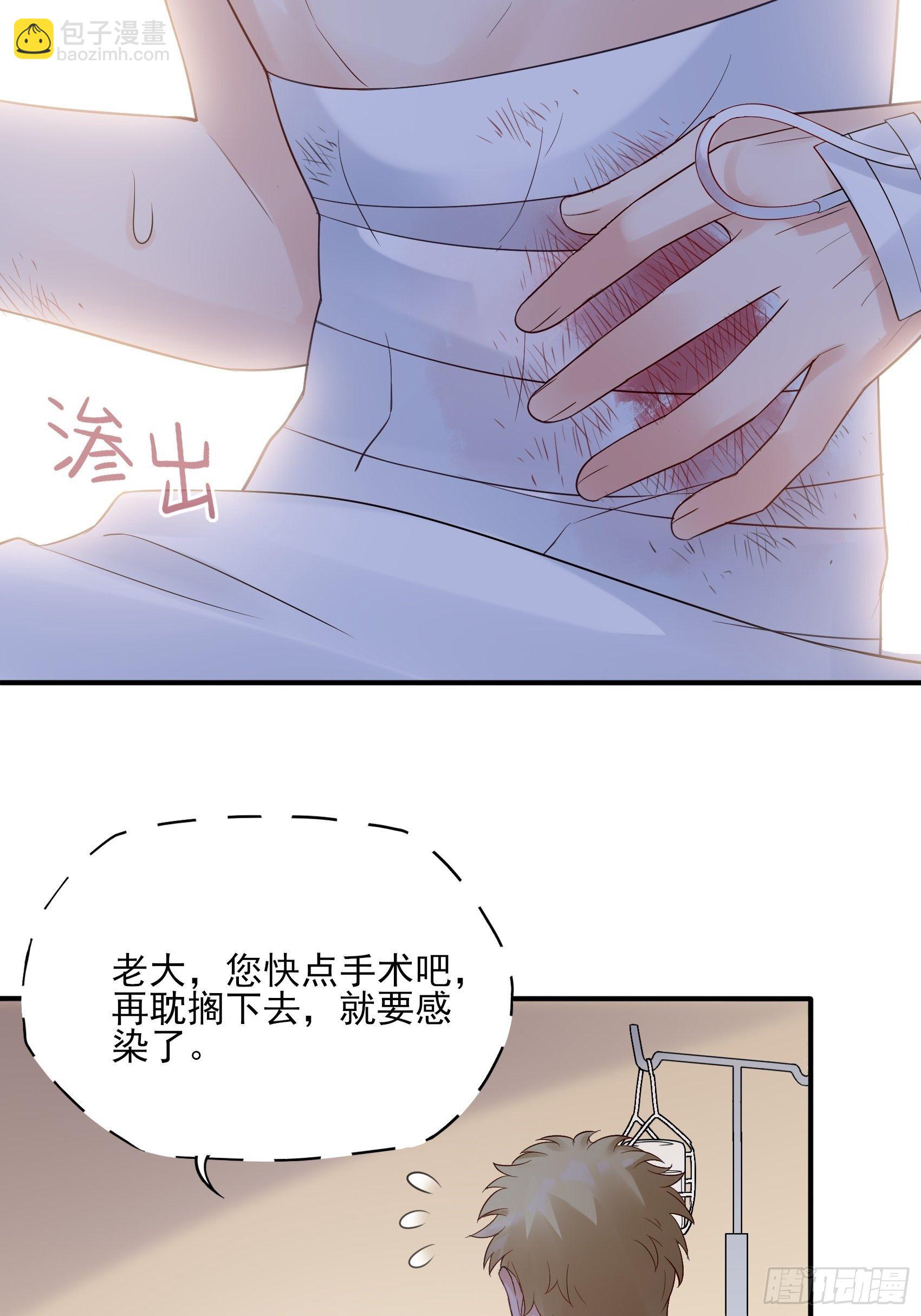 《渣女求生日记》134A别担心，我没事。 第30页