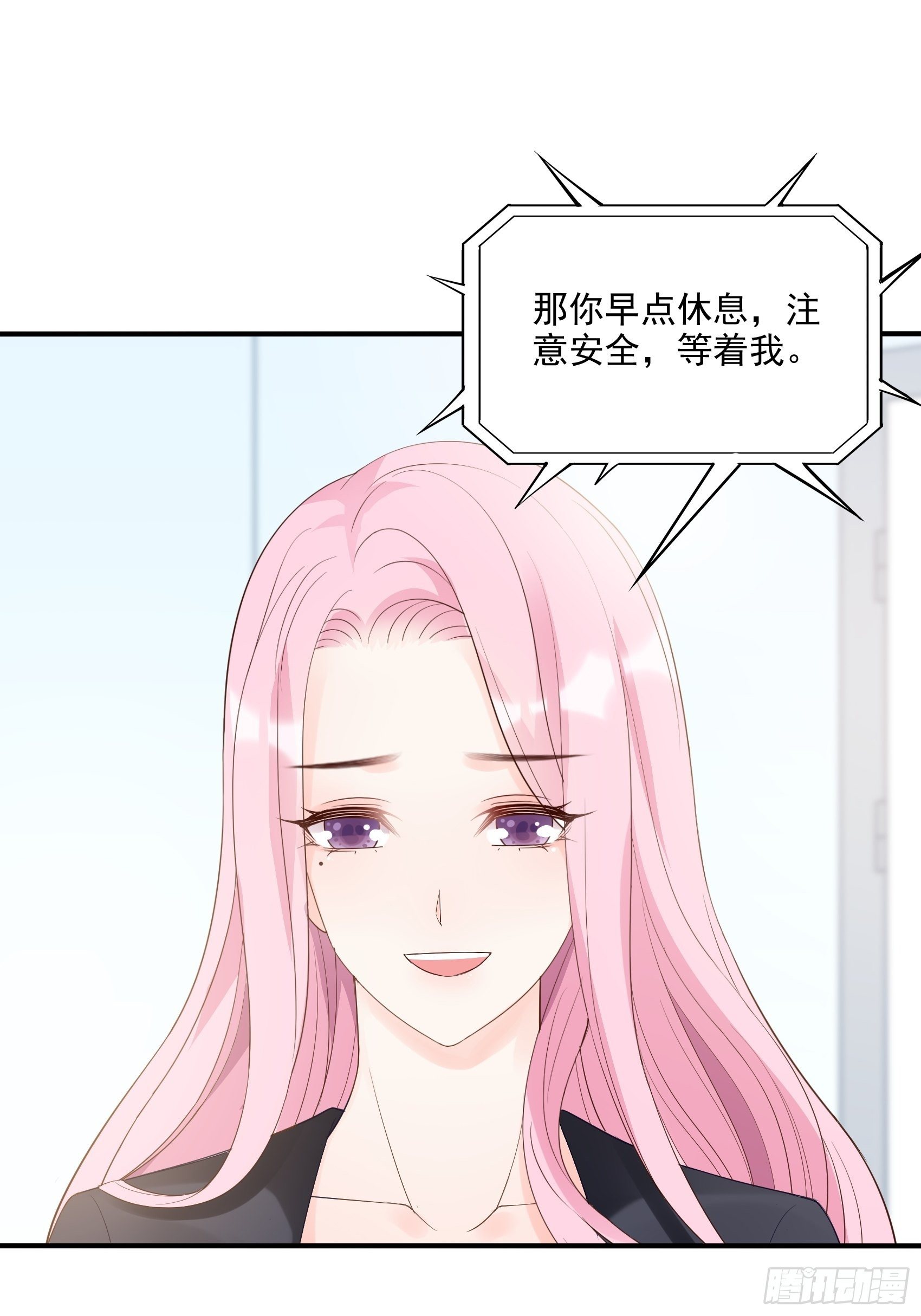 《渣女求生日记》134A别担心，我没事。 第32页