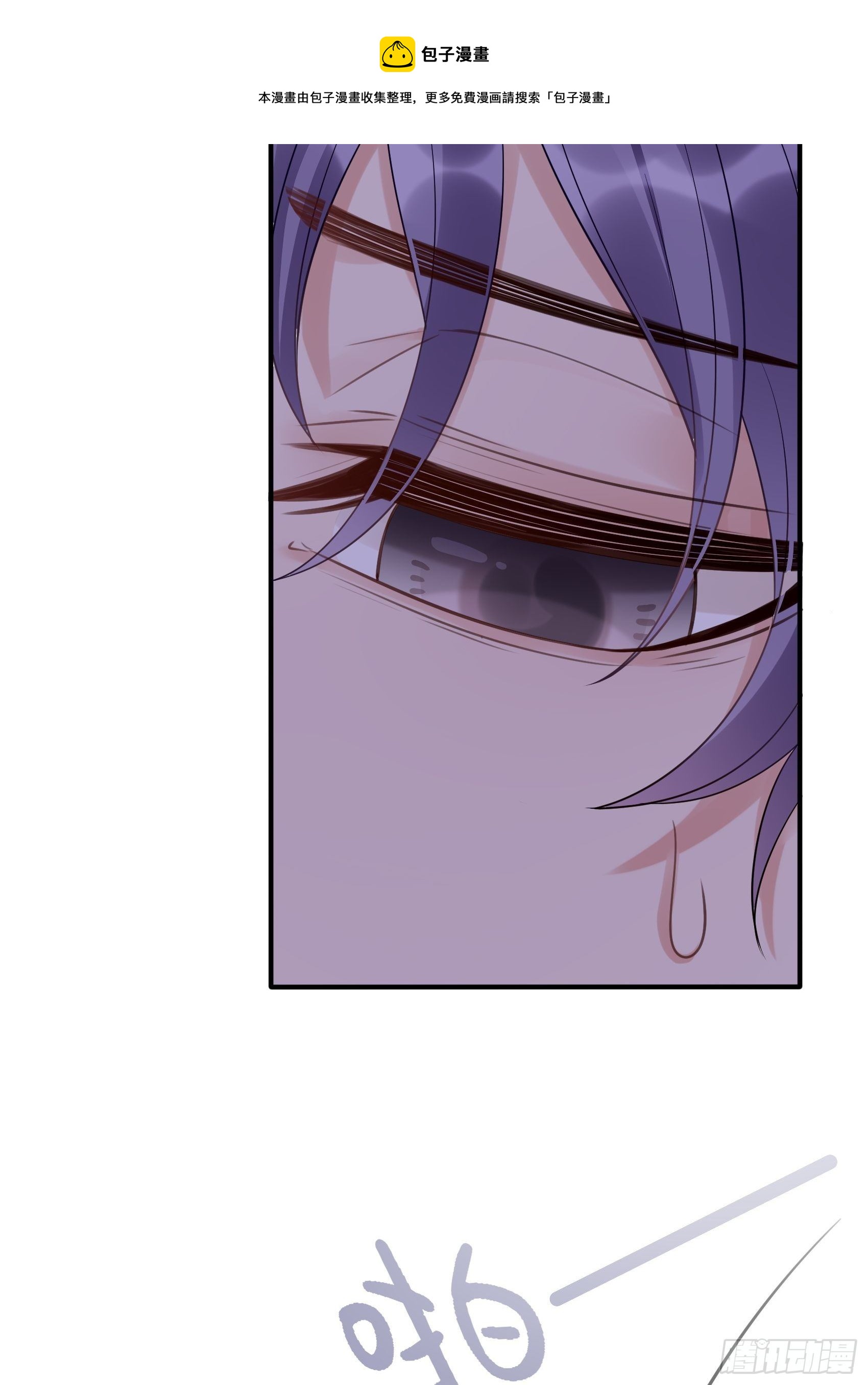 《渣女求生日记》134A别担心，我没事。 第35页