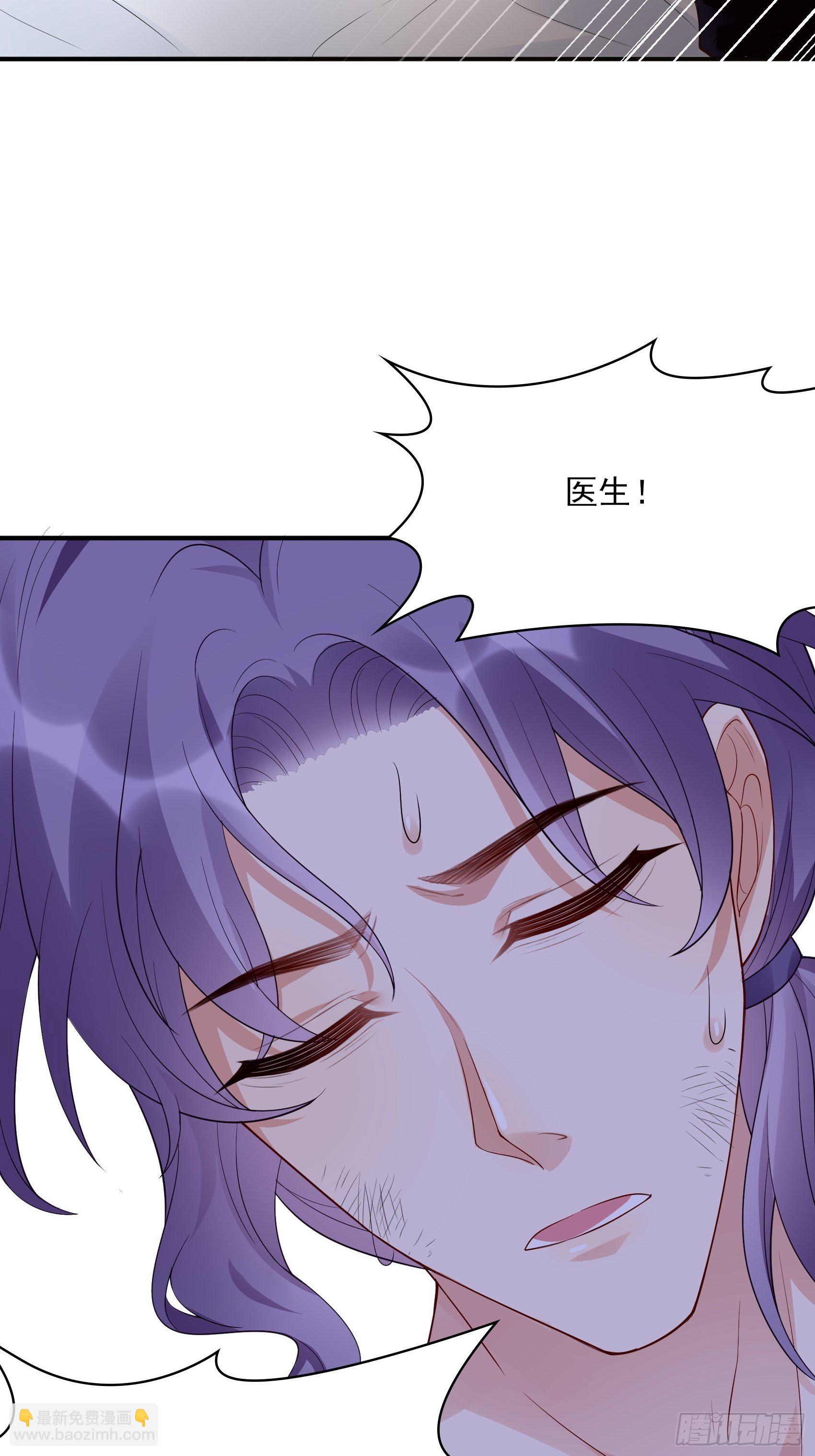 《渣女求生日记》134A别担心，我没事。 第38页