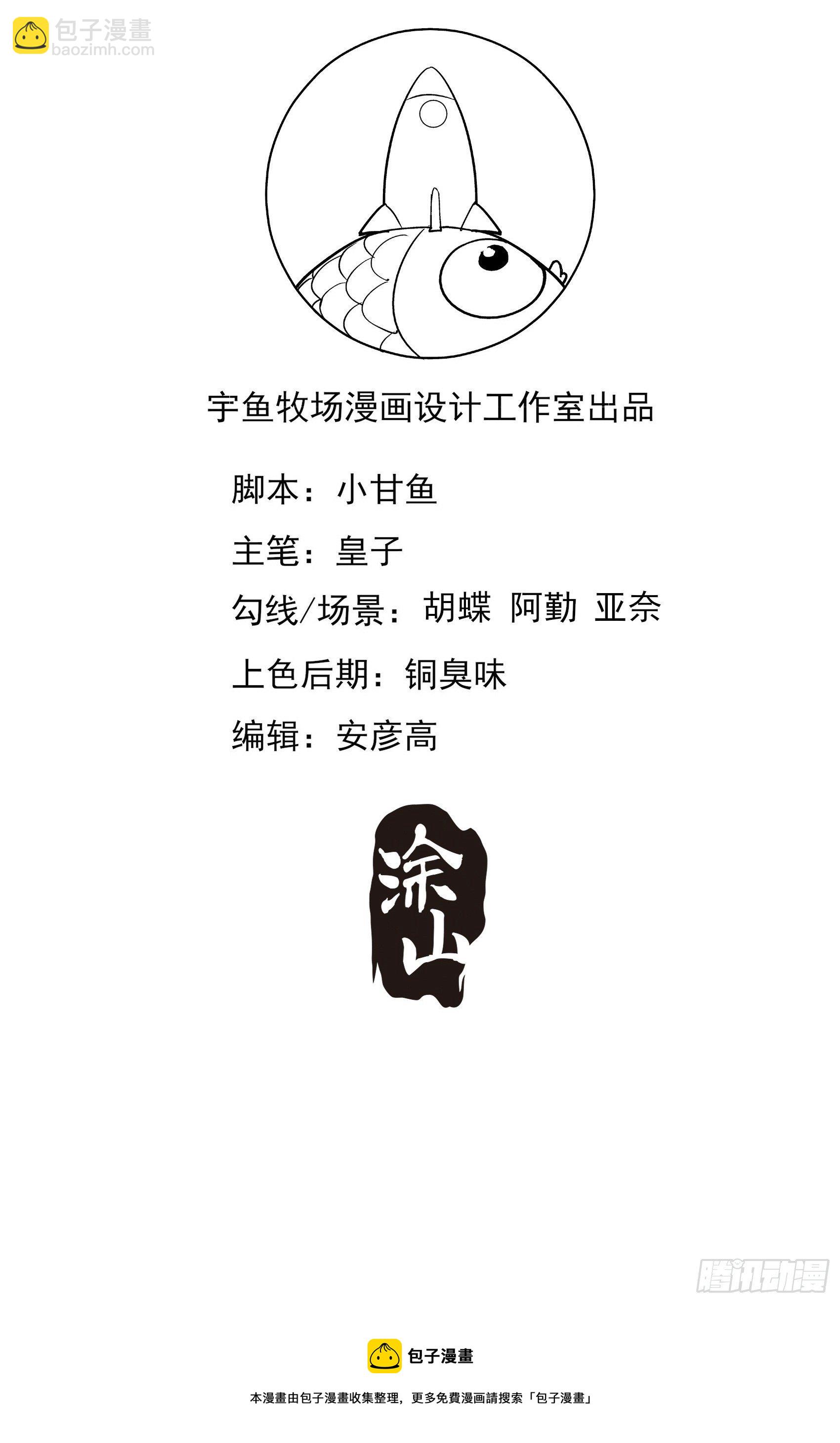 《渣女求生日记》134A别担心，我没事。 第47页