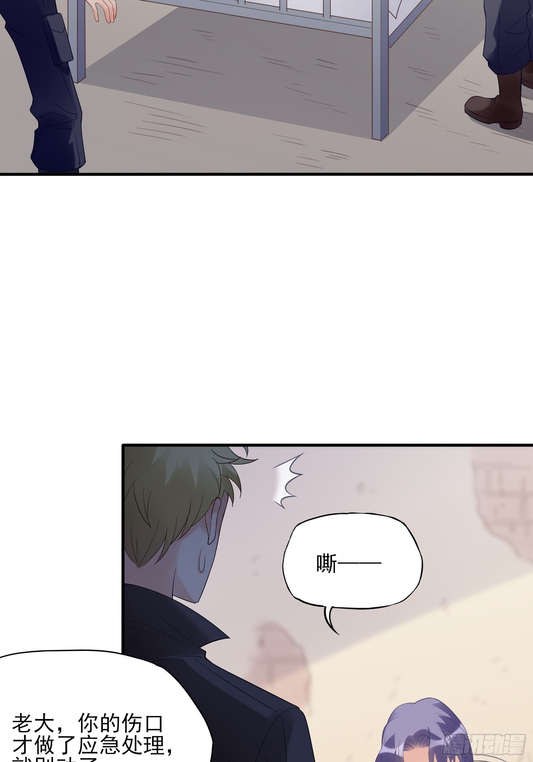 《渣女求生日记》134A别担心，我没事。 第8页