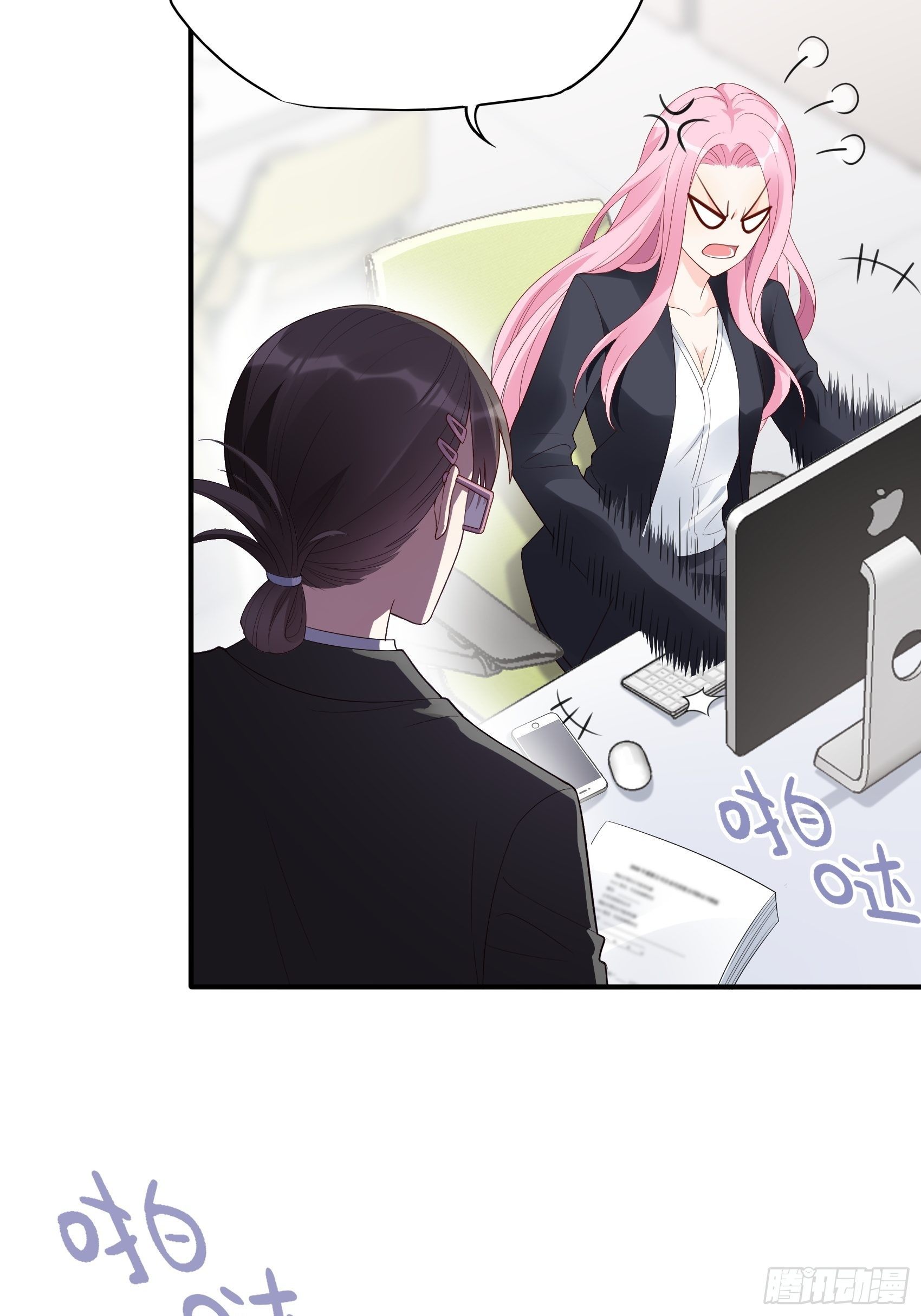 《渣女求生日记》133A还给我打电话干嘛…… 第10页