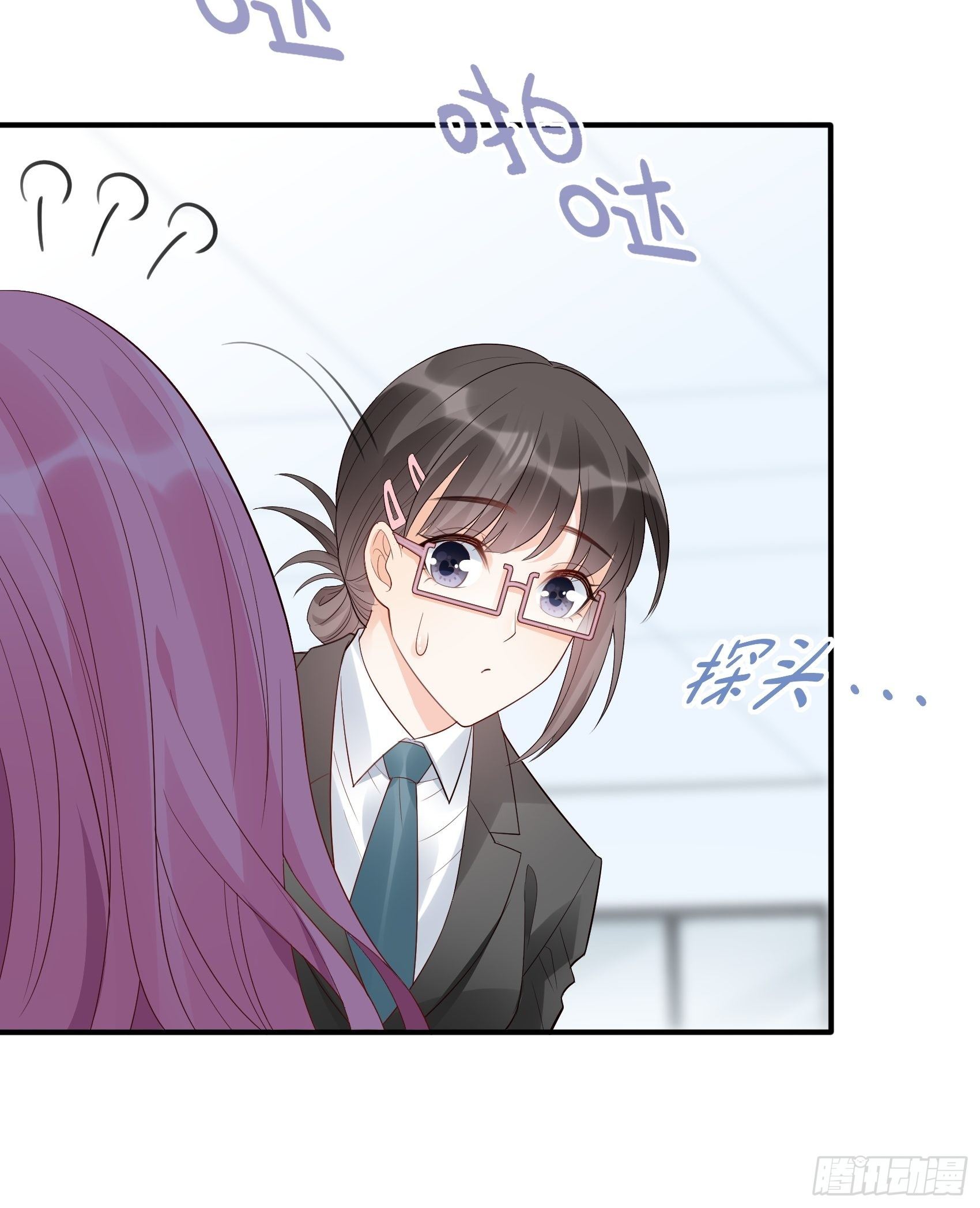 《渣女求生日记》133A还给我打电话干嘛…… 第11页
