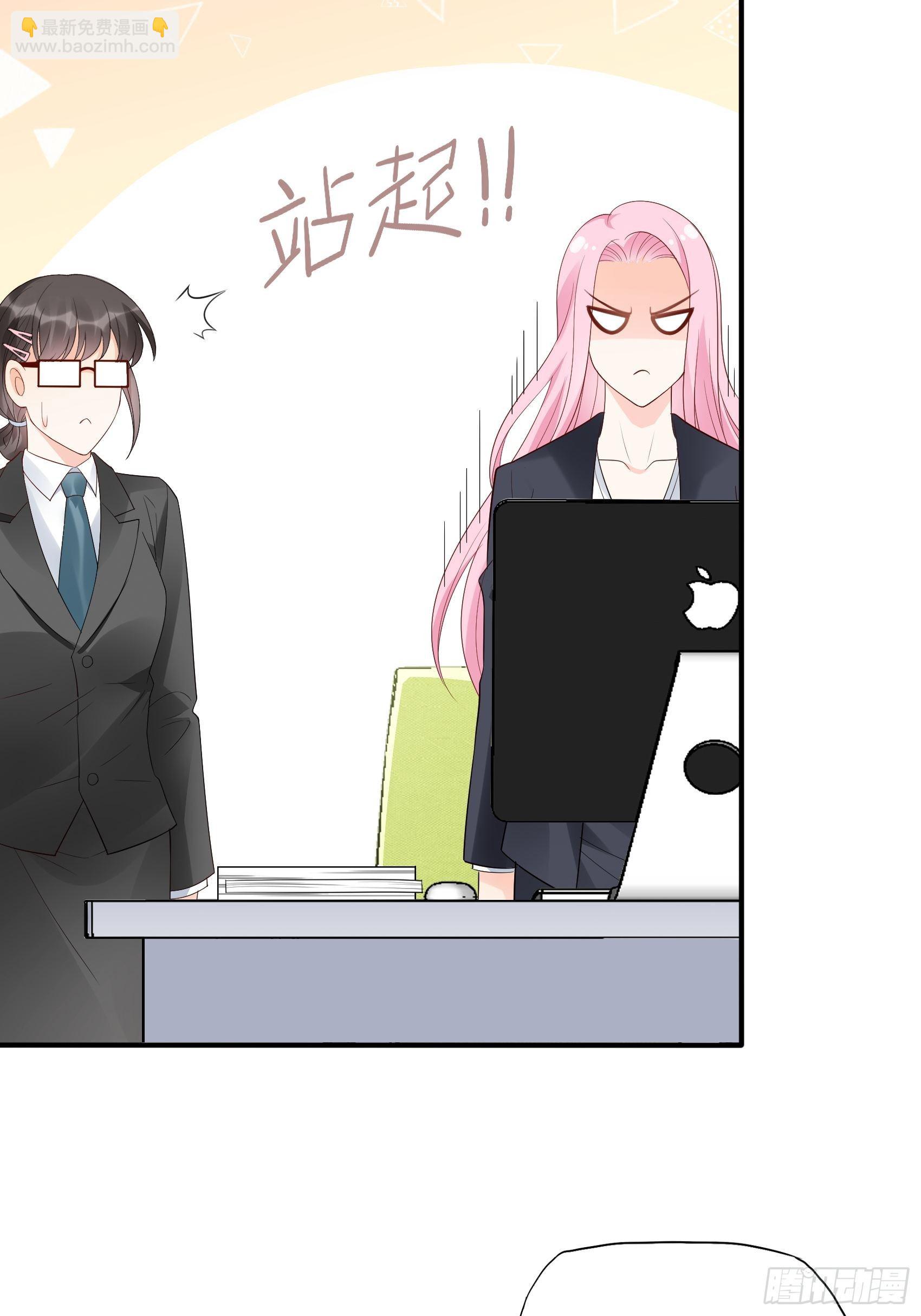 《渣女求生日记》133A还给我打电话干嘛…… 第15页