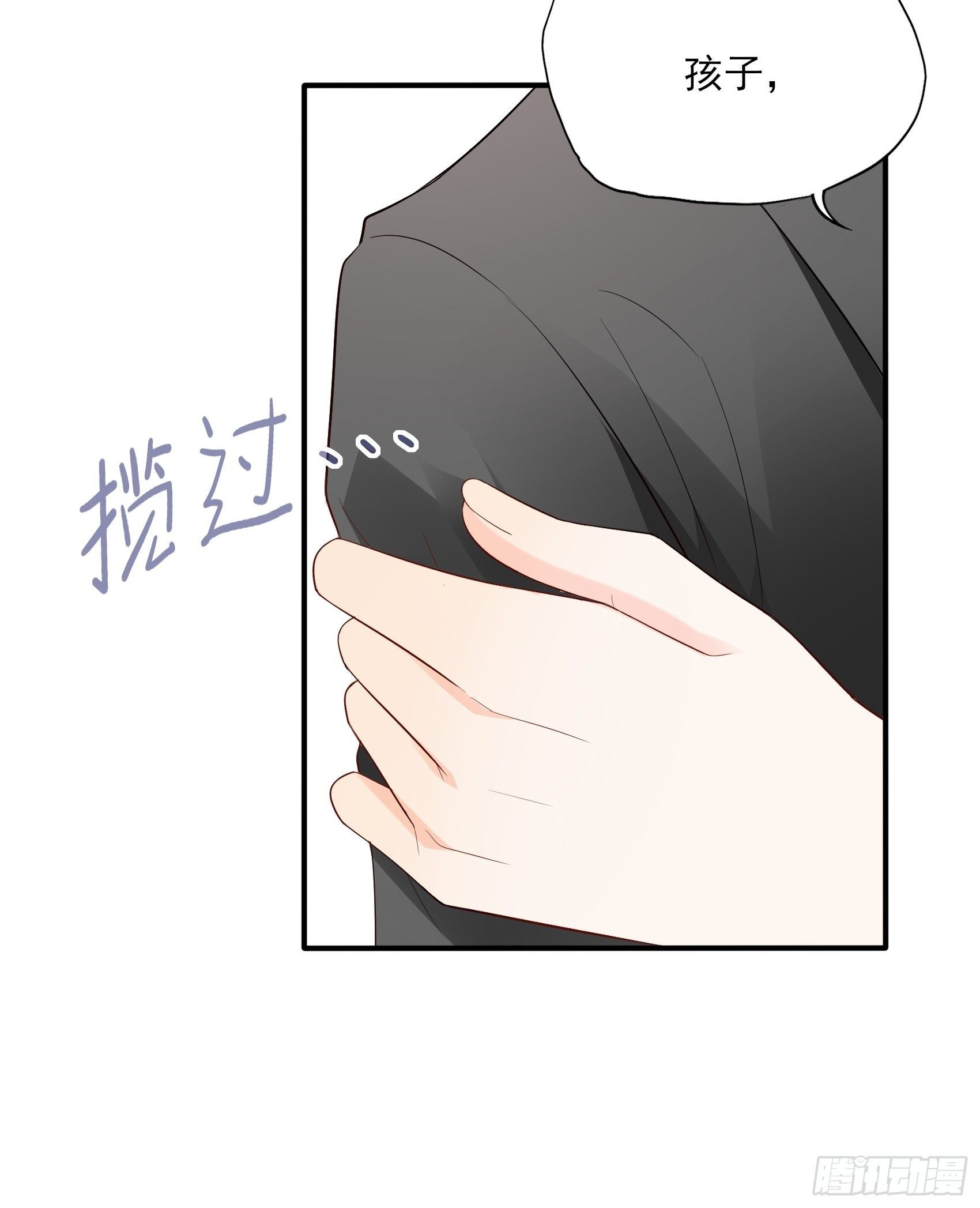 《渣女求生日记》133A还给我打电话干嘛…… 第16页
