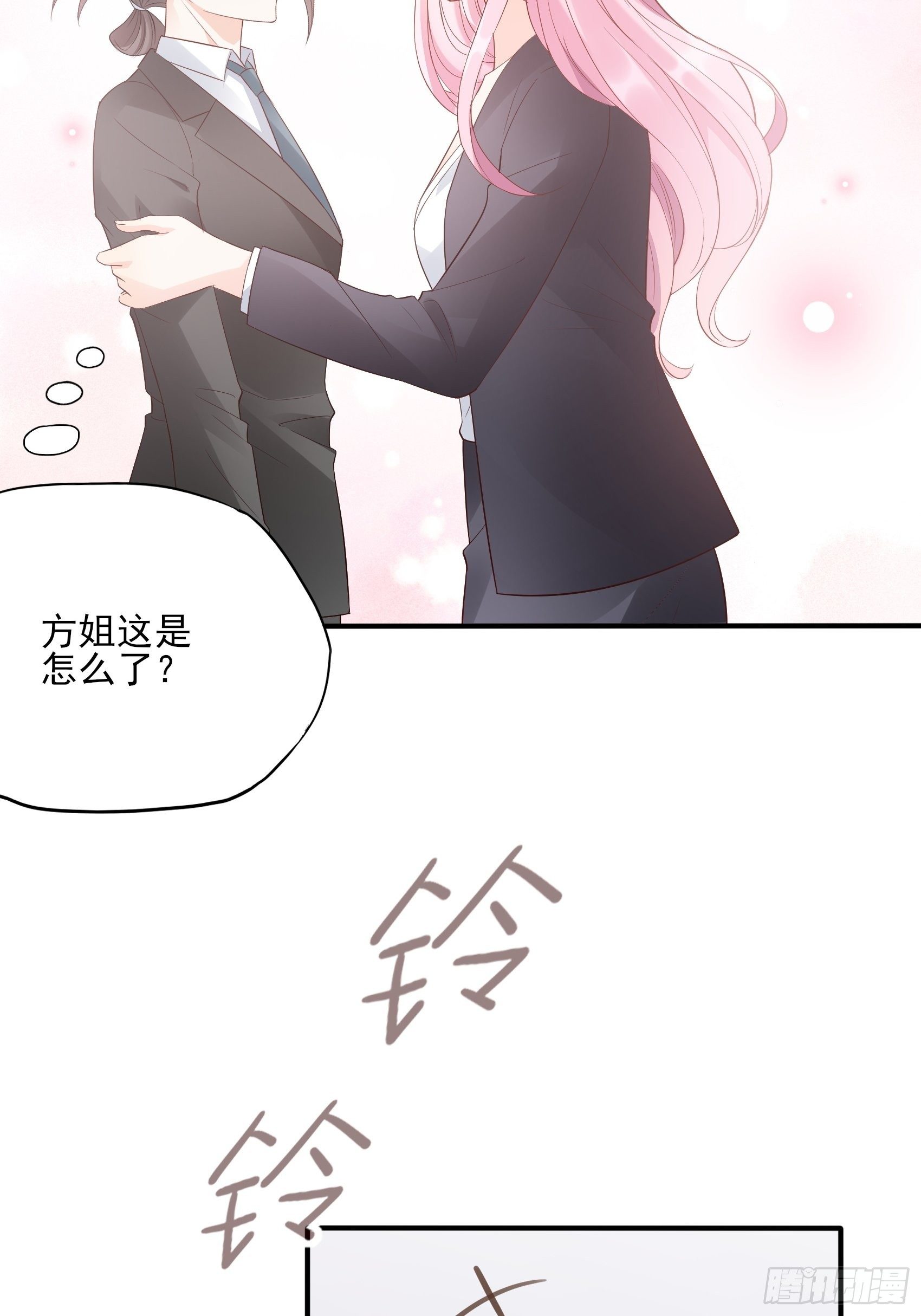 《渣女求生日记》133A还给我打电话干嘛…… 第18页