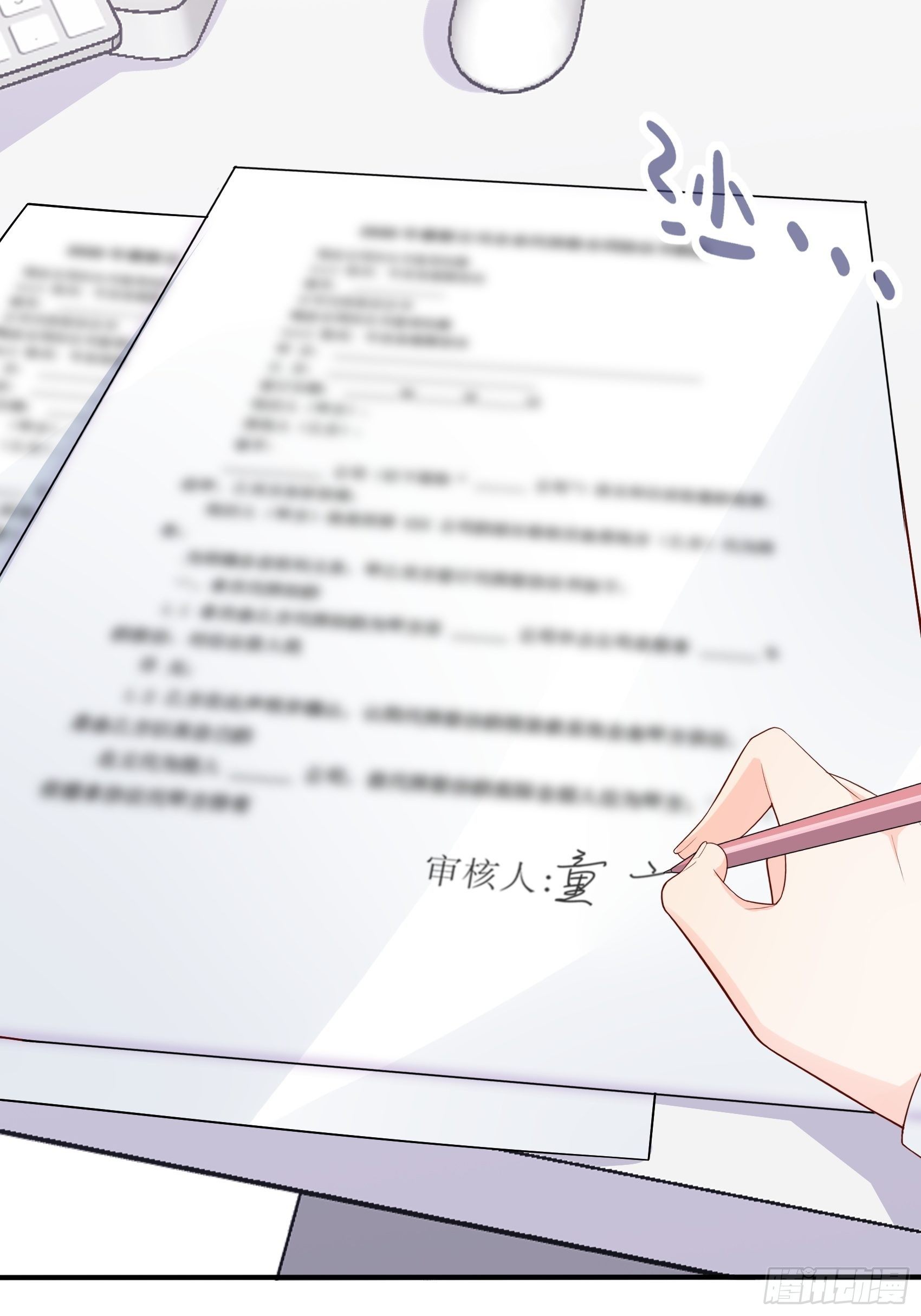 《渣女求生日记》133A还给我打电话干嘛…… 第24页