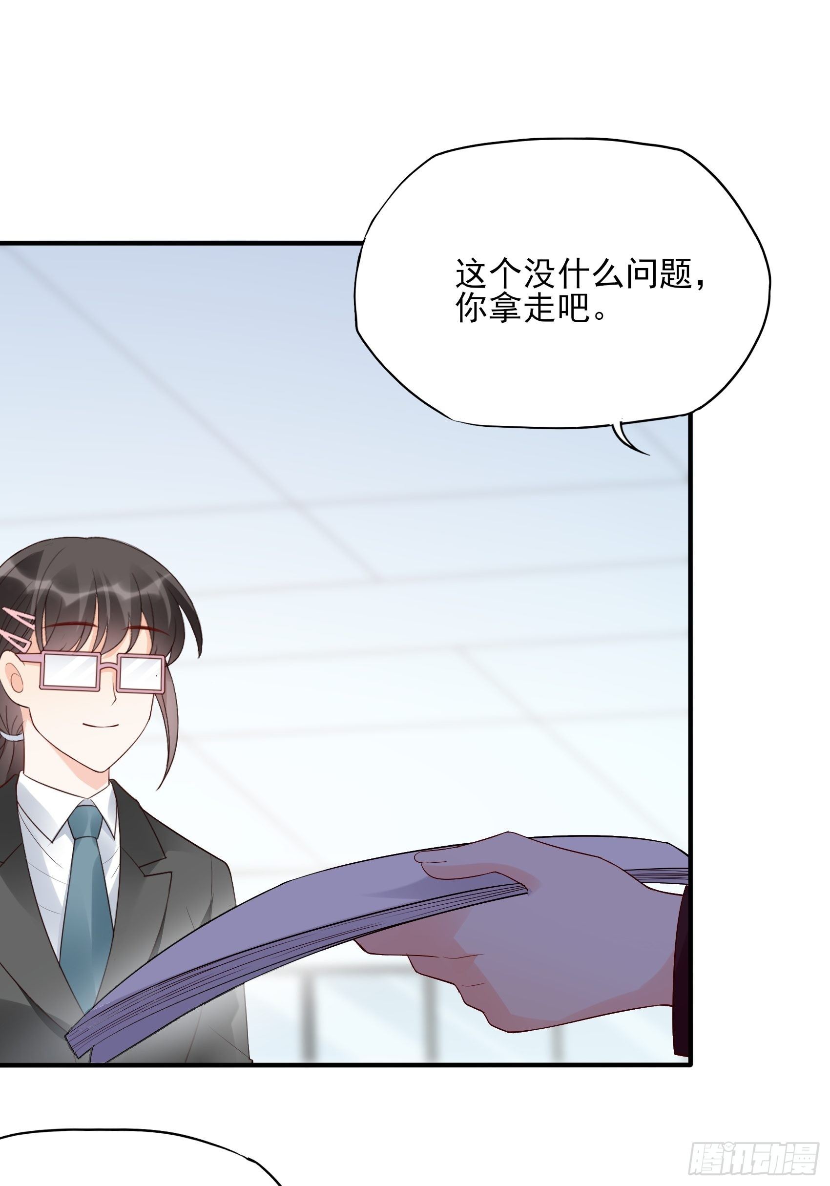 《渣女求生日记》133A还给我打电话干嘛…… 第25页