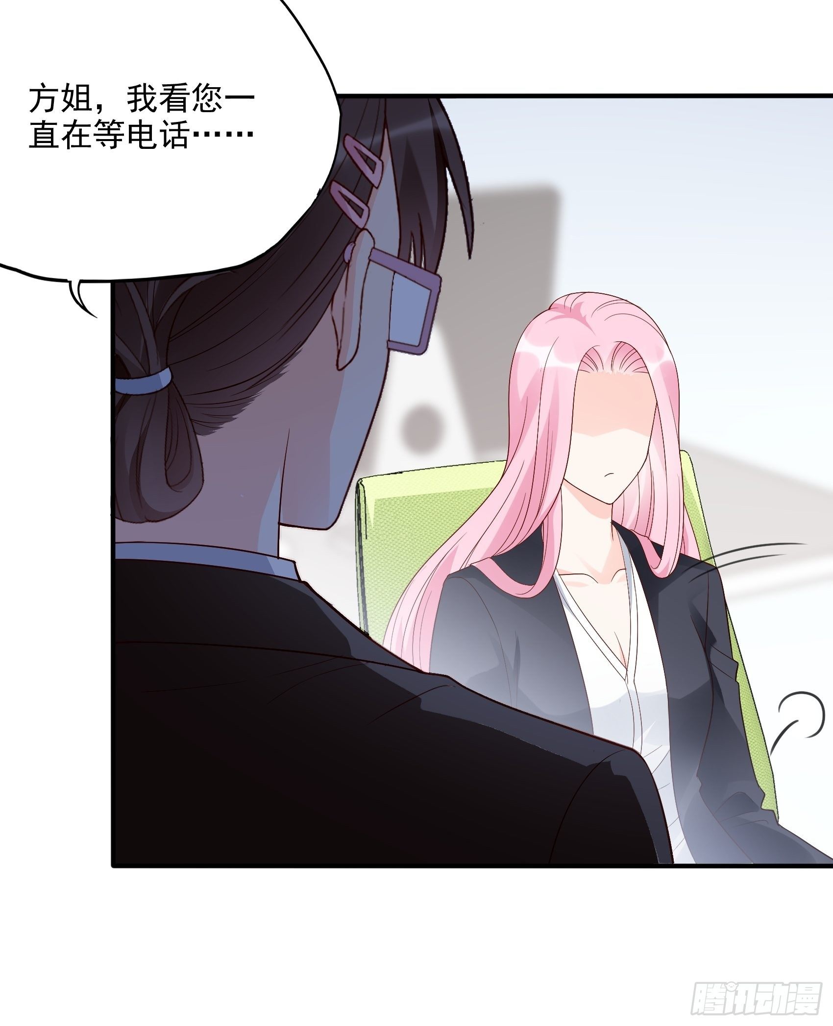 《渣女求生日记》133A还给我打电话干嘛…… 第26页
